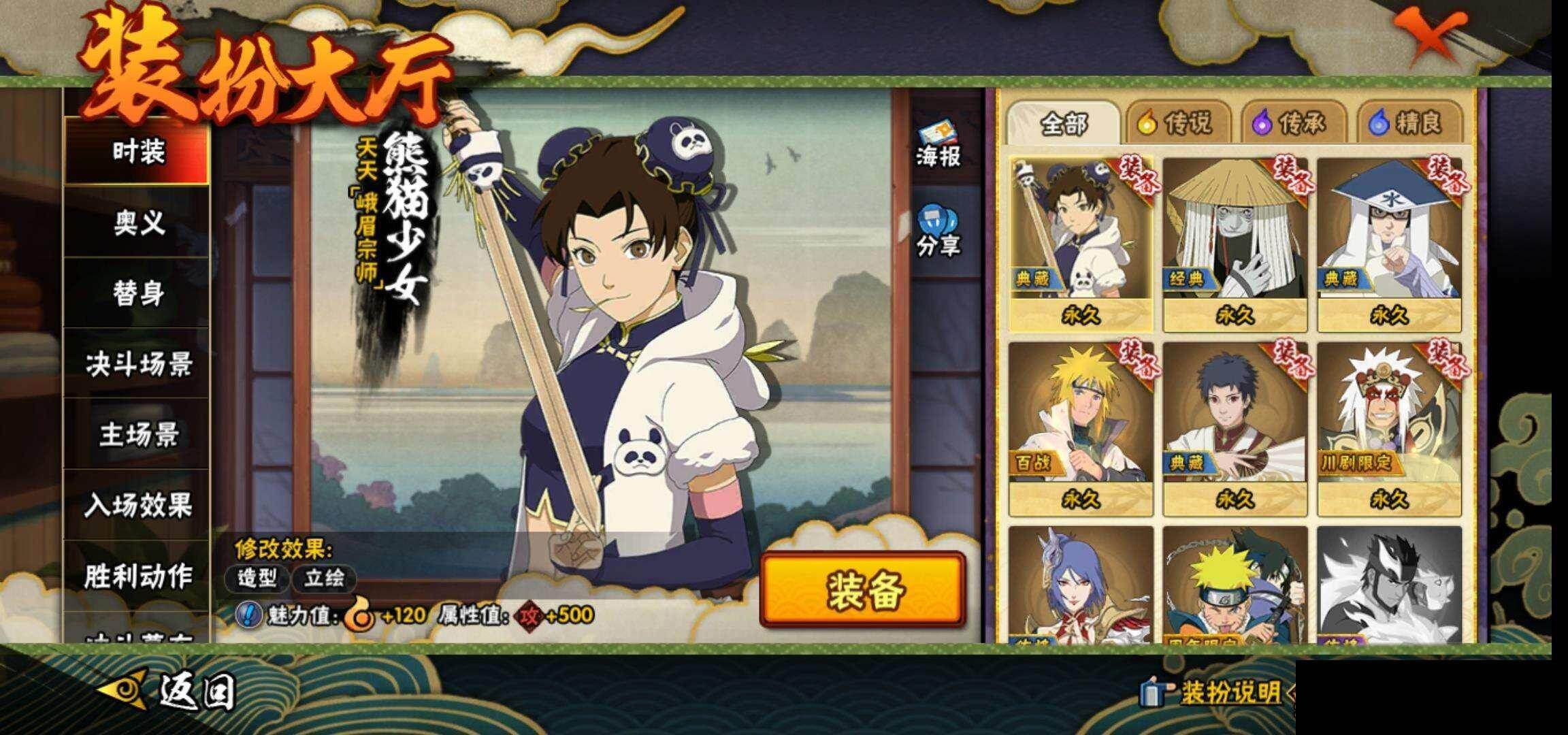 HYEY423977火影忍者账号详情图14