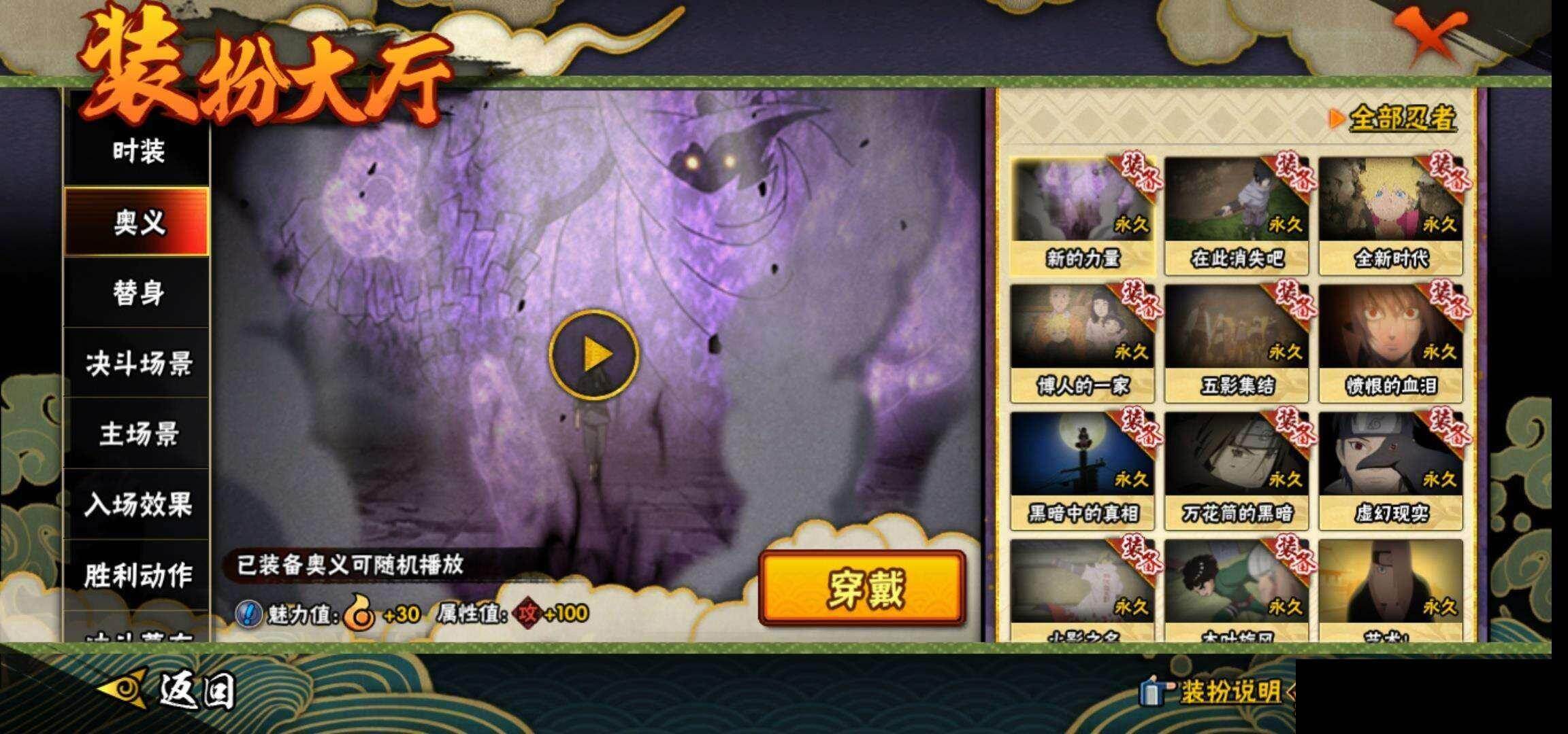 HYEY423977火影忍者账号详情图15