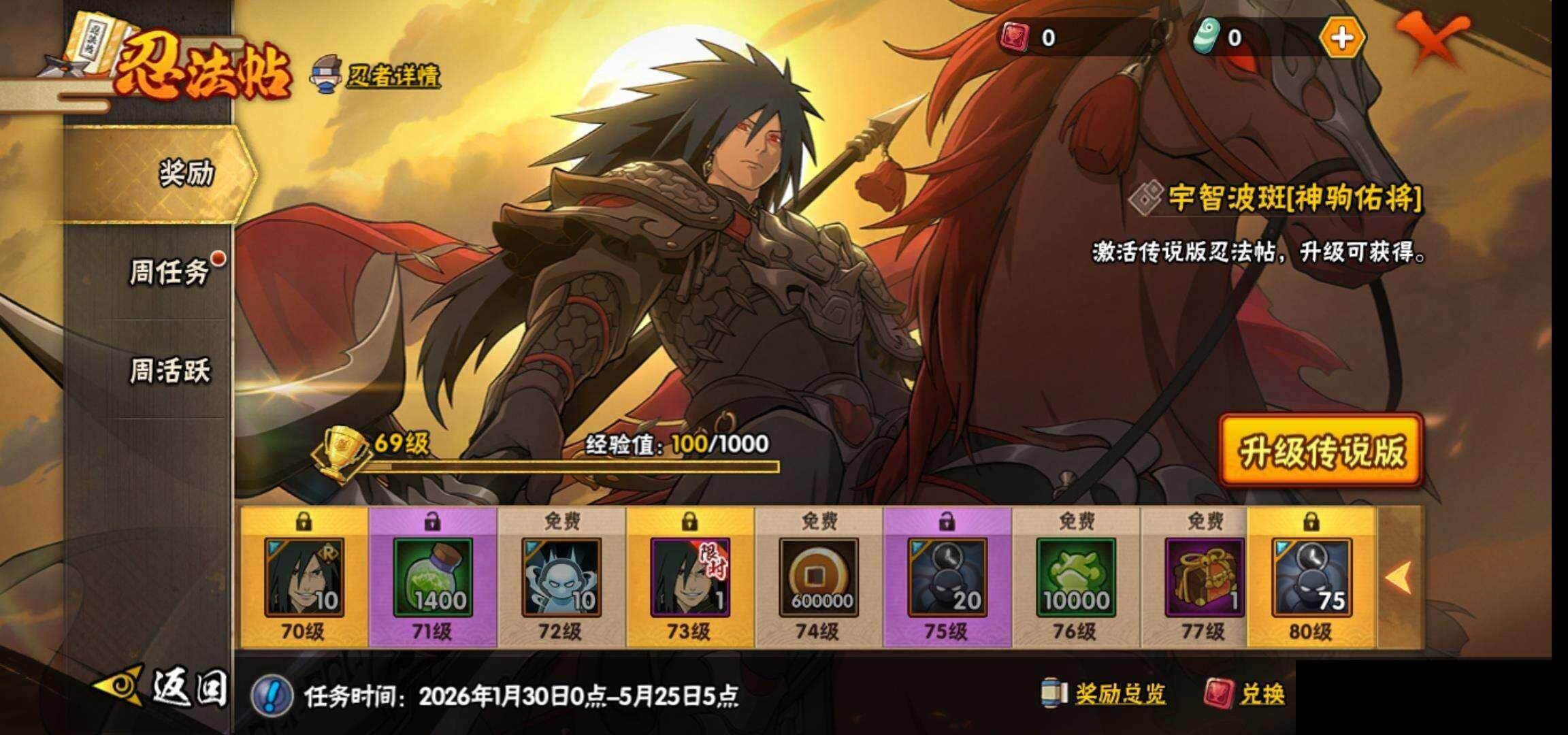 HYEY423977火影忍者账号详情图21