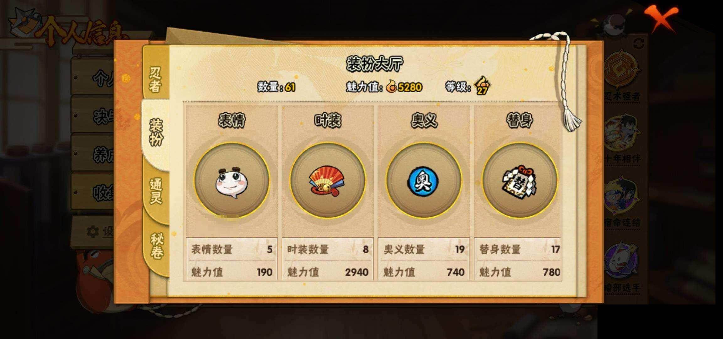 HYEY423977火影忍者账号详情图23