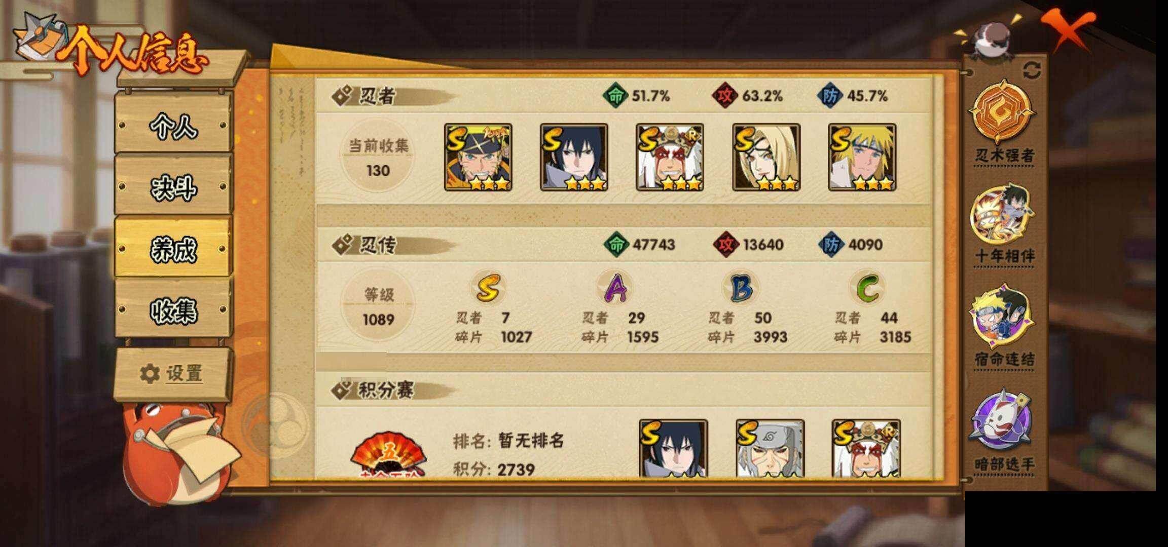 HYEY423977火影忍者账号详情图25