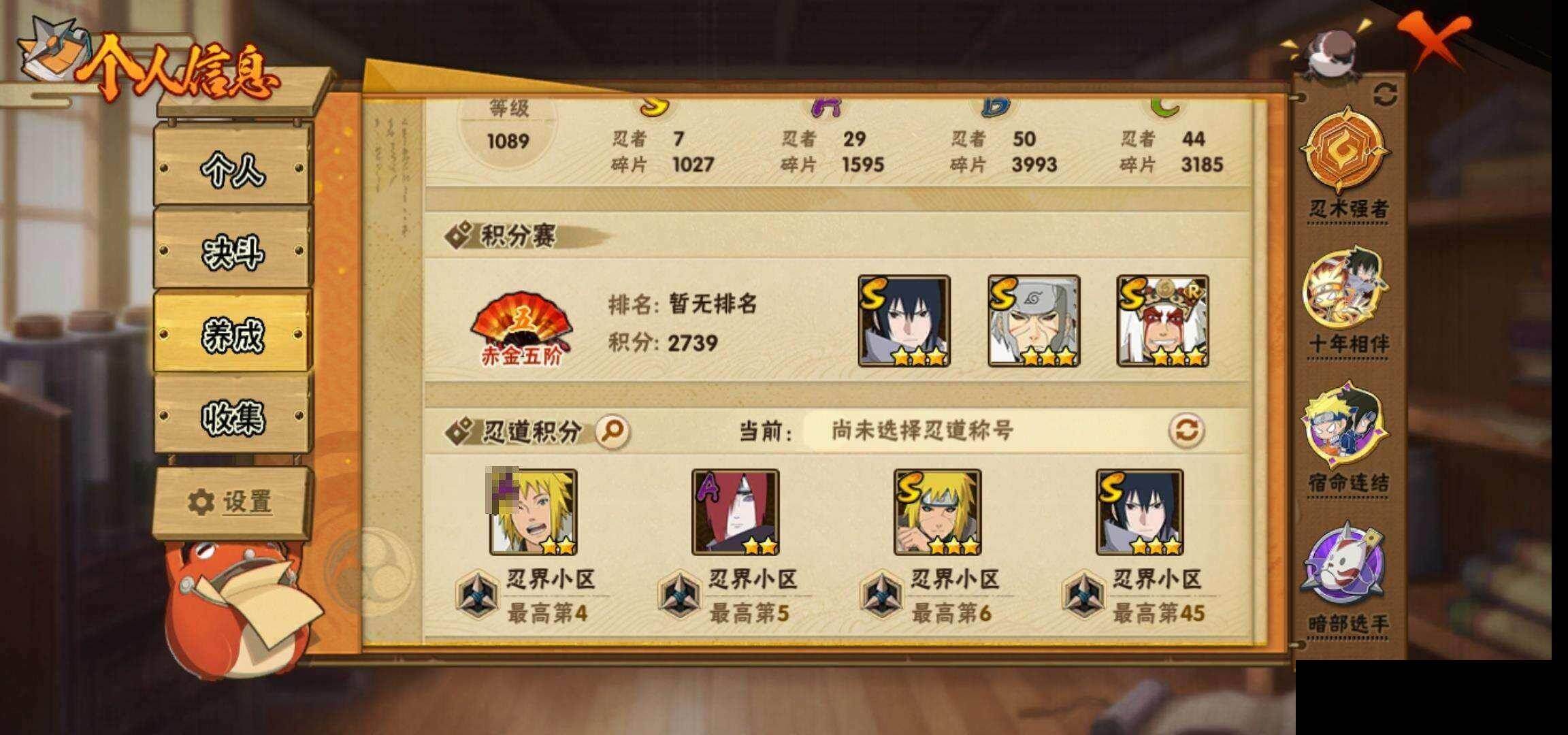 HYEY423977火影忍者账号详情图26