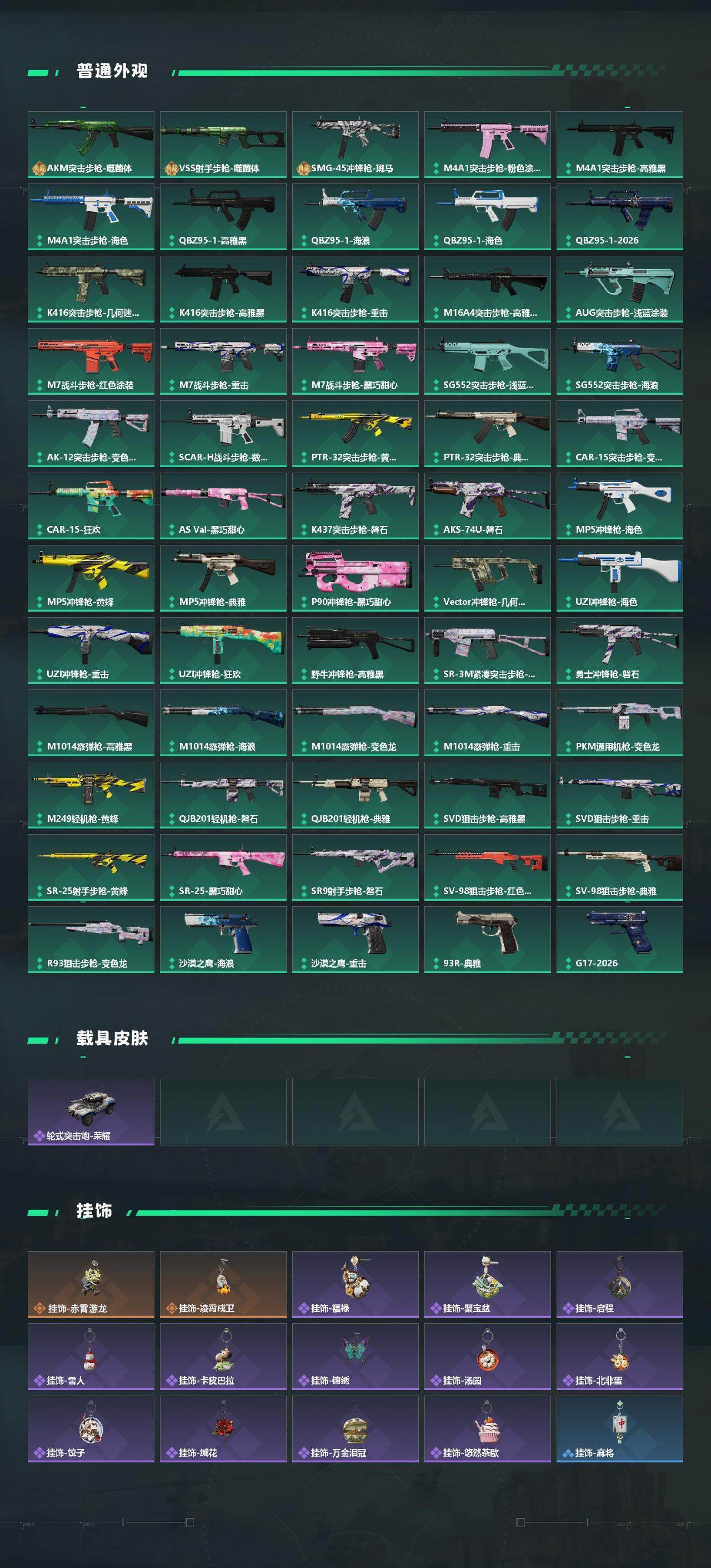 SJZEY480106三角洲行动账号详情图3