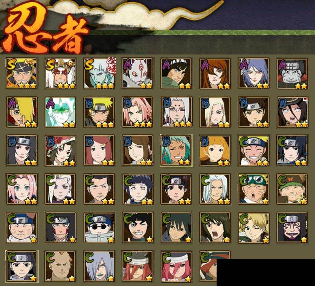 HYEY423948火影忍者账号详情图2 HYEY423948火影忍者账号详情图2