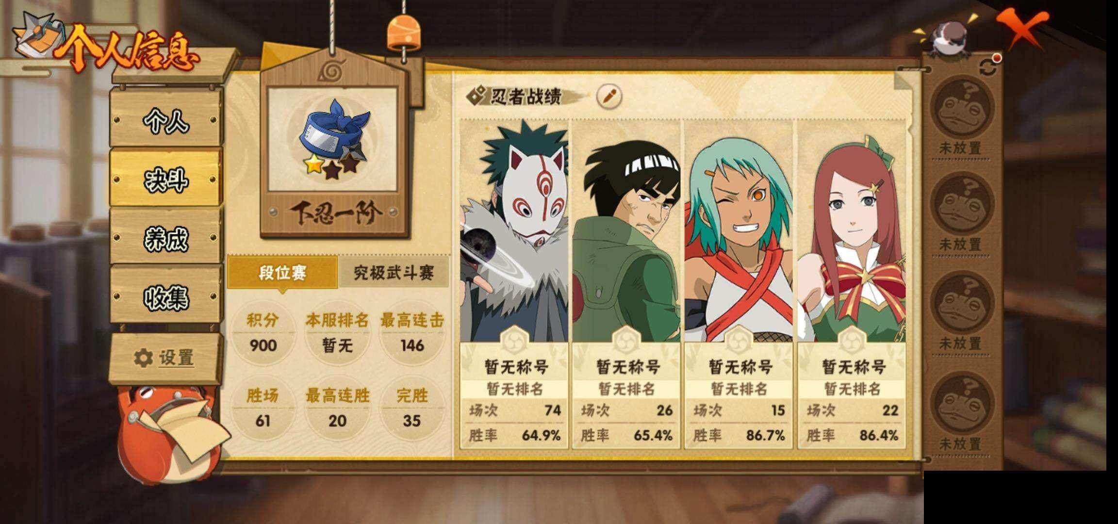 HYEY423948火影忍者账号详情图4 HYEY423948火影忍者账号详情图4