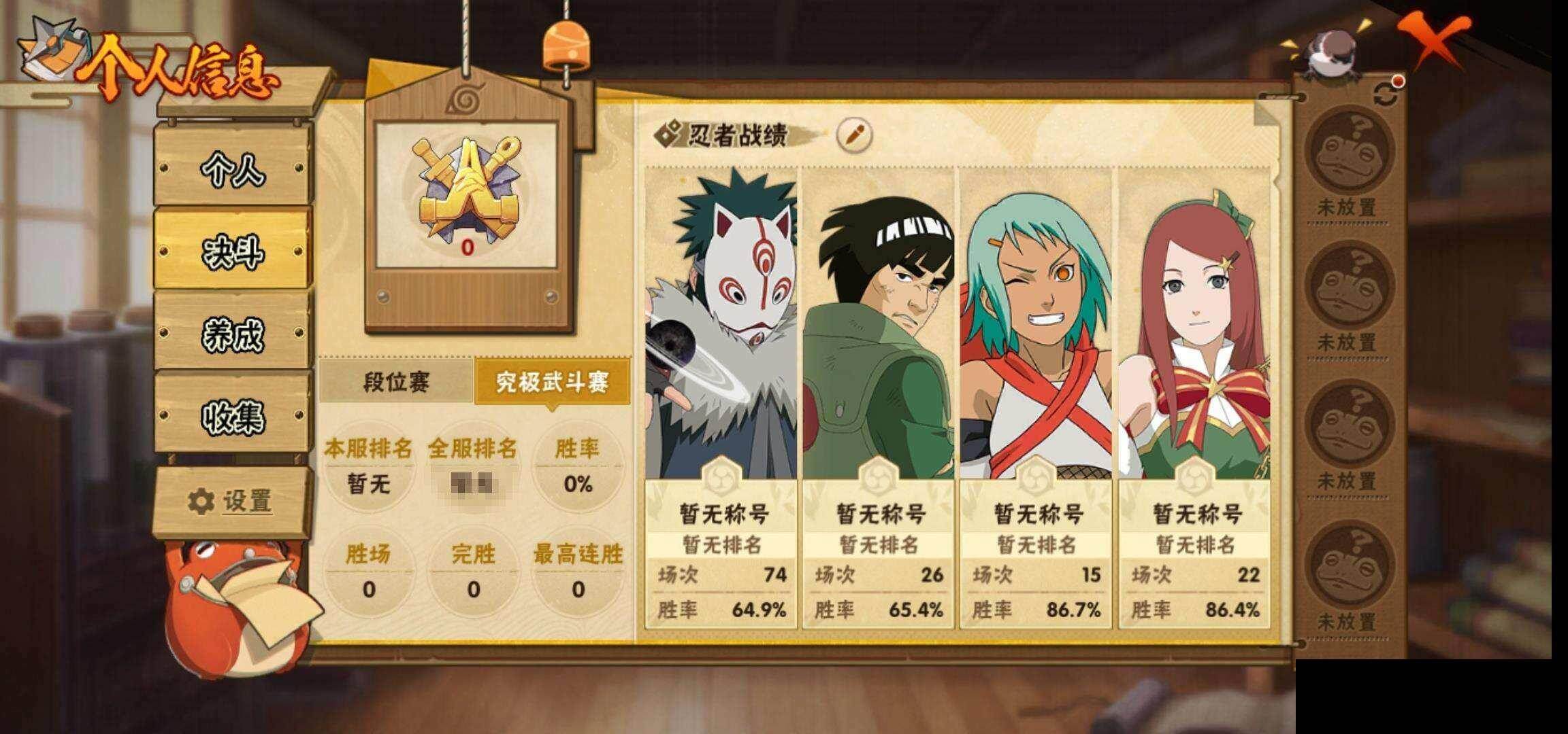 HYEY423948火影忍者账号详情图5 HYEY423948火影忍者账号详情图5