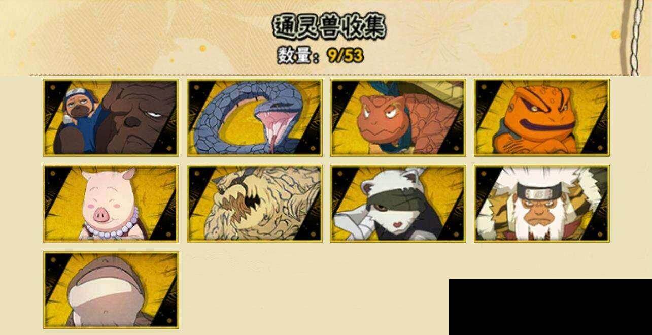 HYEY423948火影忍者账号详情图6 HYEY423948火影忍者账号详情图6