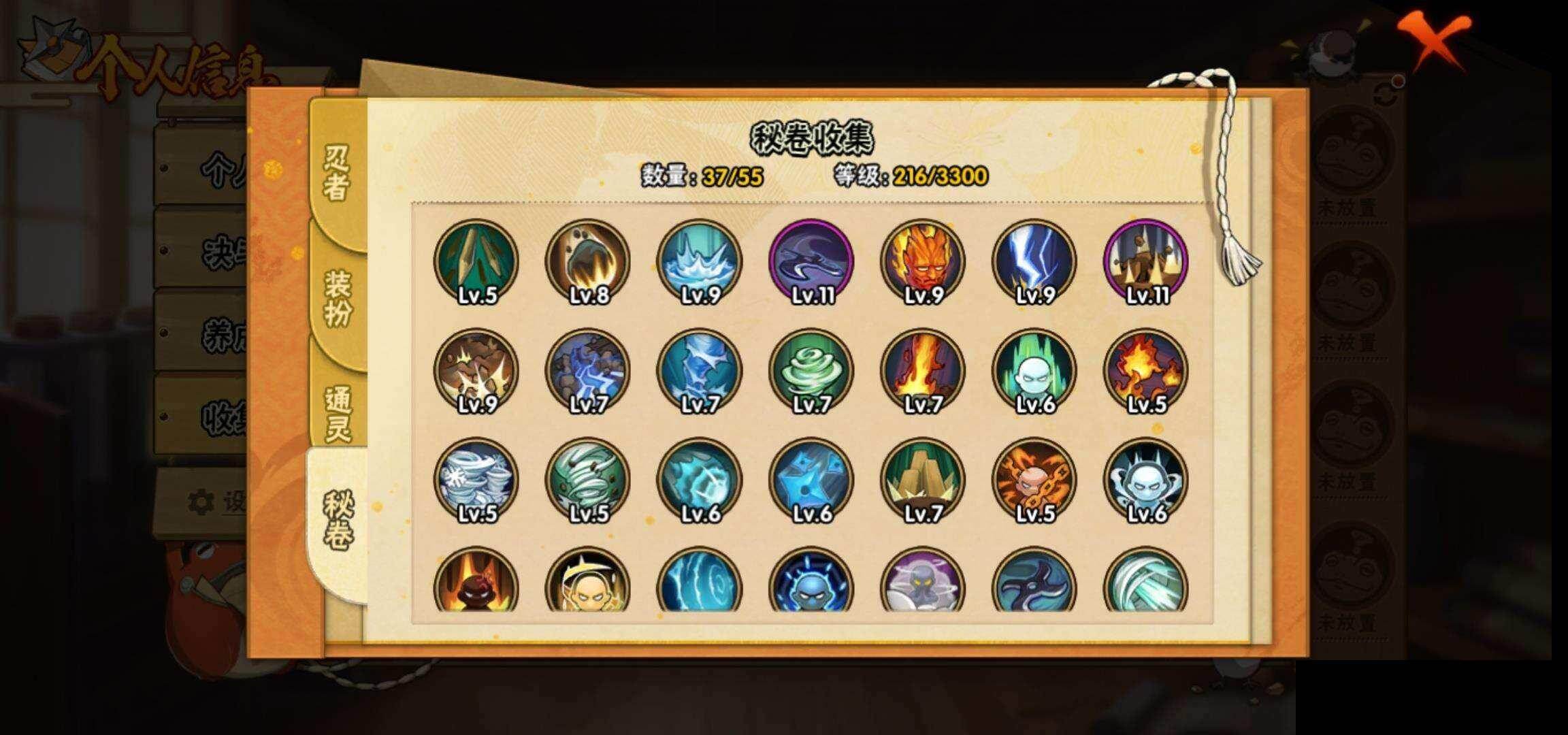 HYEY423948火影忍者账号详情图8 HYEY423948火影忍者账号详情图8