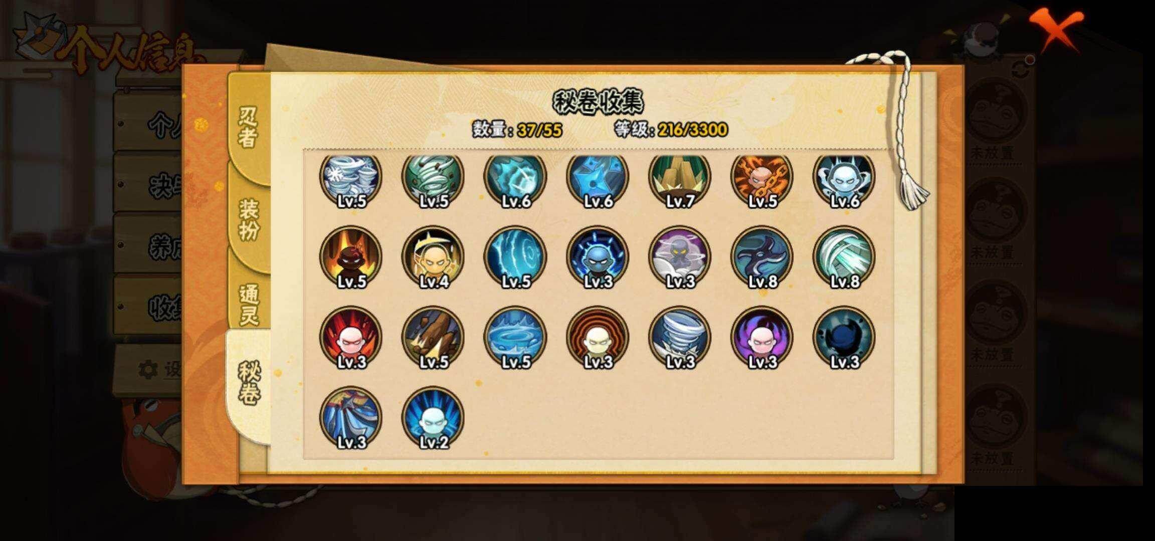 HYEY423948火影忍者账号详情图9 HYEY423948火影忍者账号详情图9