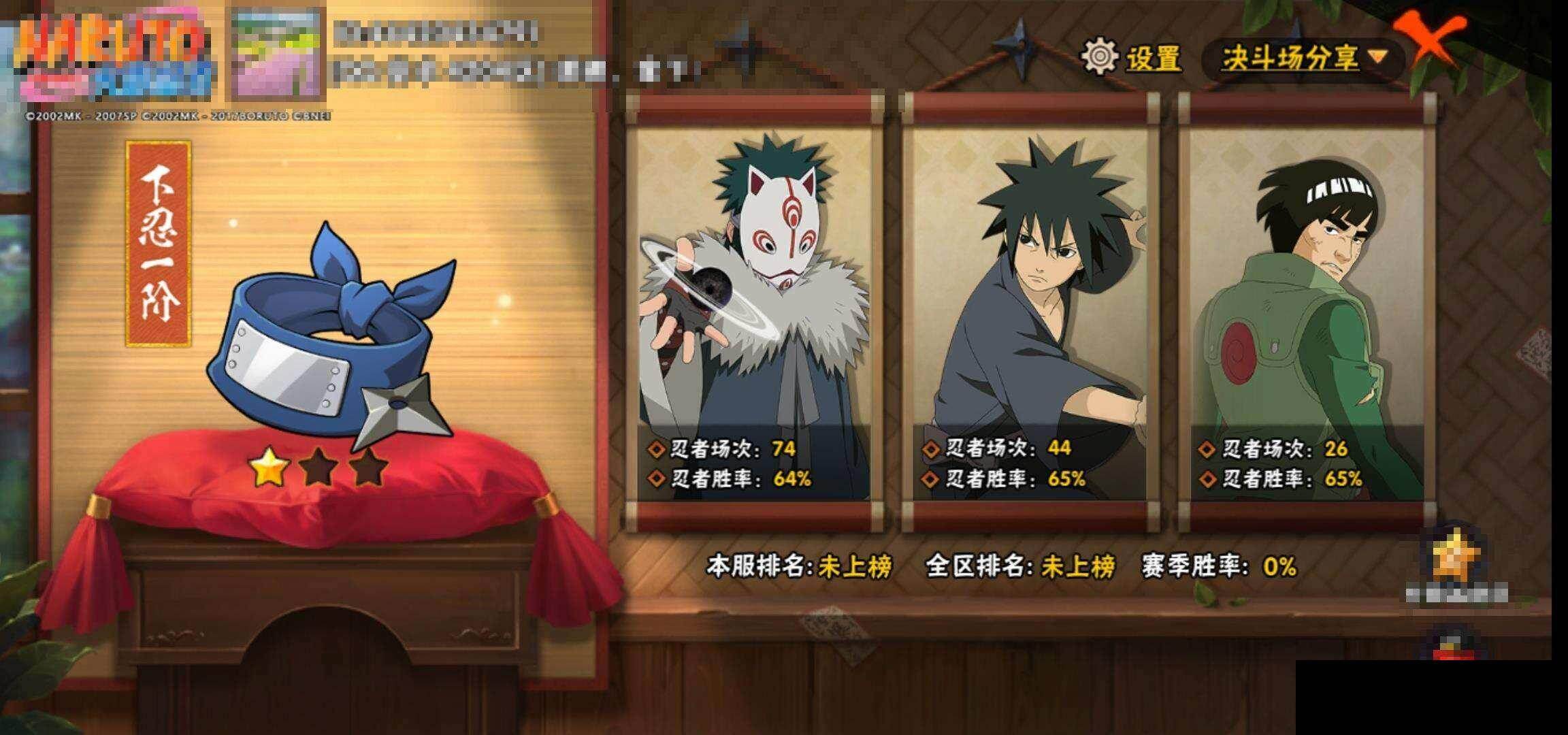 HYEY423948火影忍者账号详情图11 HYEY423948火影忍者账号详情图11