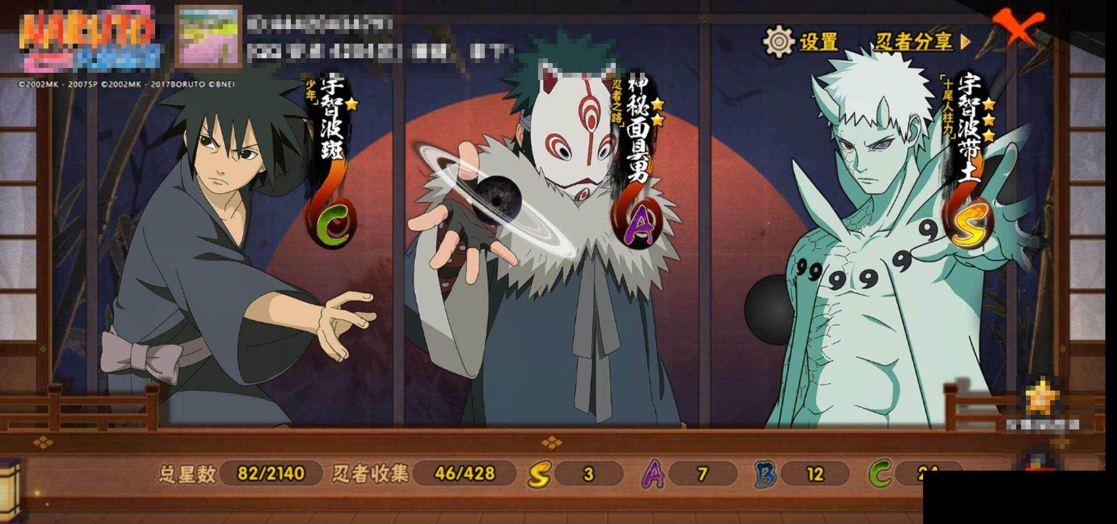 HYEY423948火影忍者账号详情图12 HYEY423948火影忍者账号详情图12