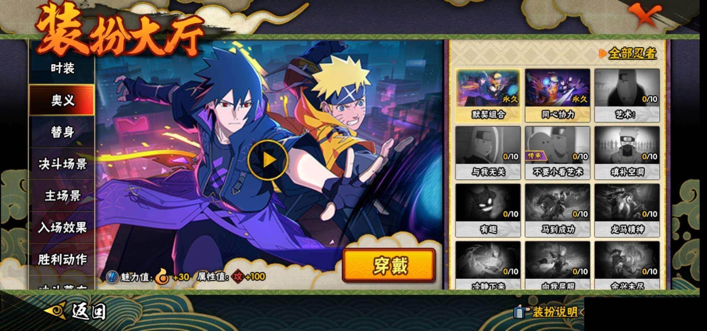 HYEY423948火影忍者账号详情图14 HYEY423948火影忍者账号详情图14