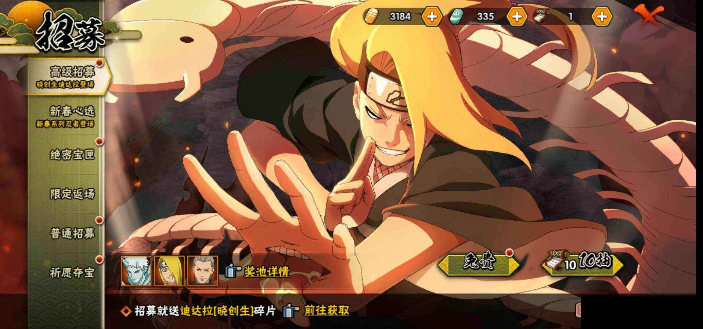 HYEY423948火影忍者账号详情图18 HYEY423948火影忍者账号详情图18