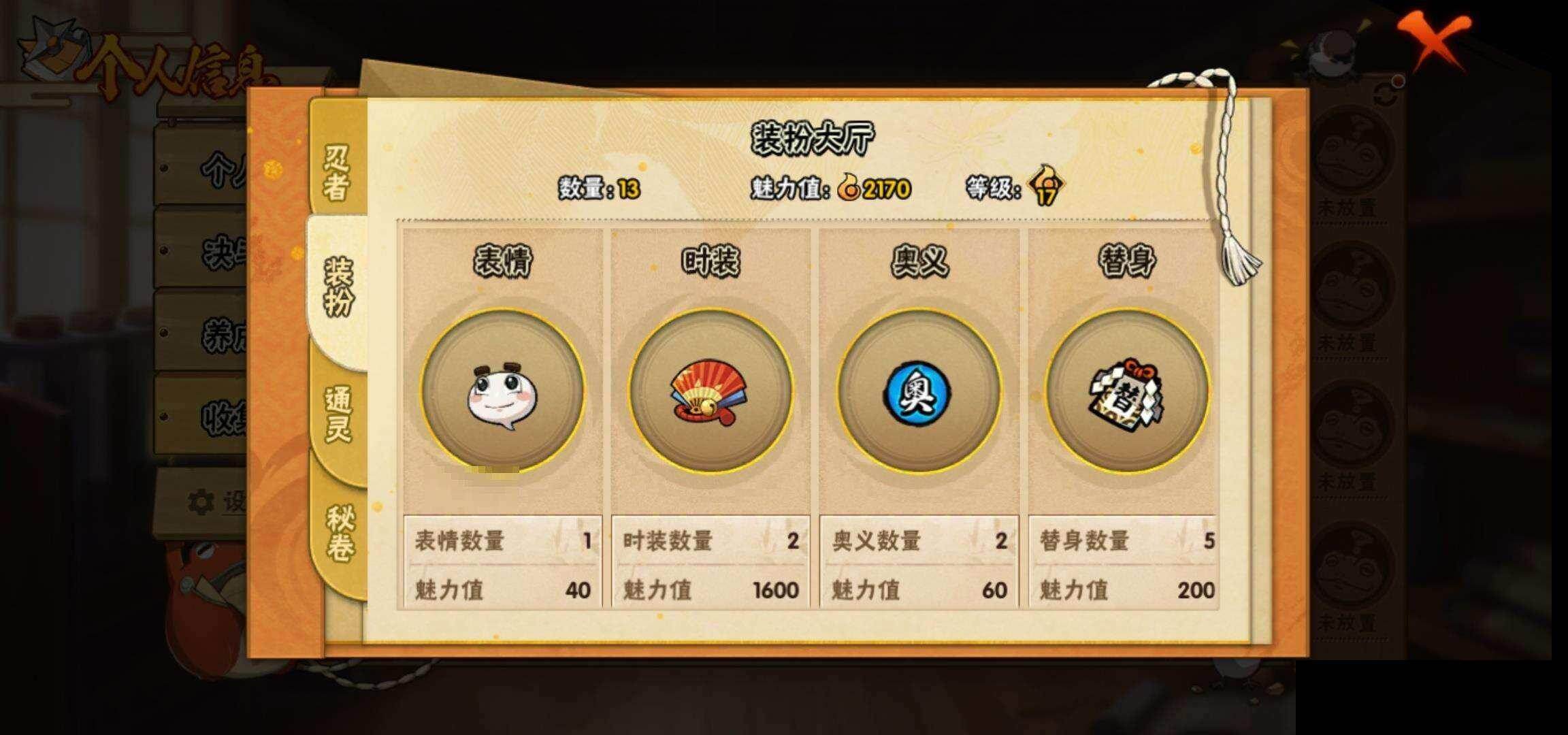 HYEY423948火影忍者账号详情图22 HYEY423948火影忍者账号详情图22