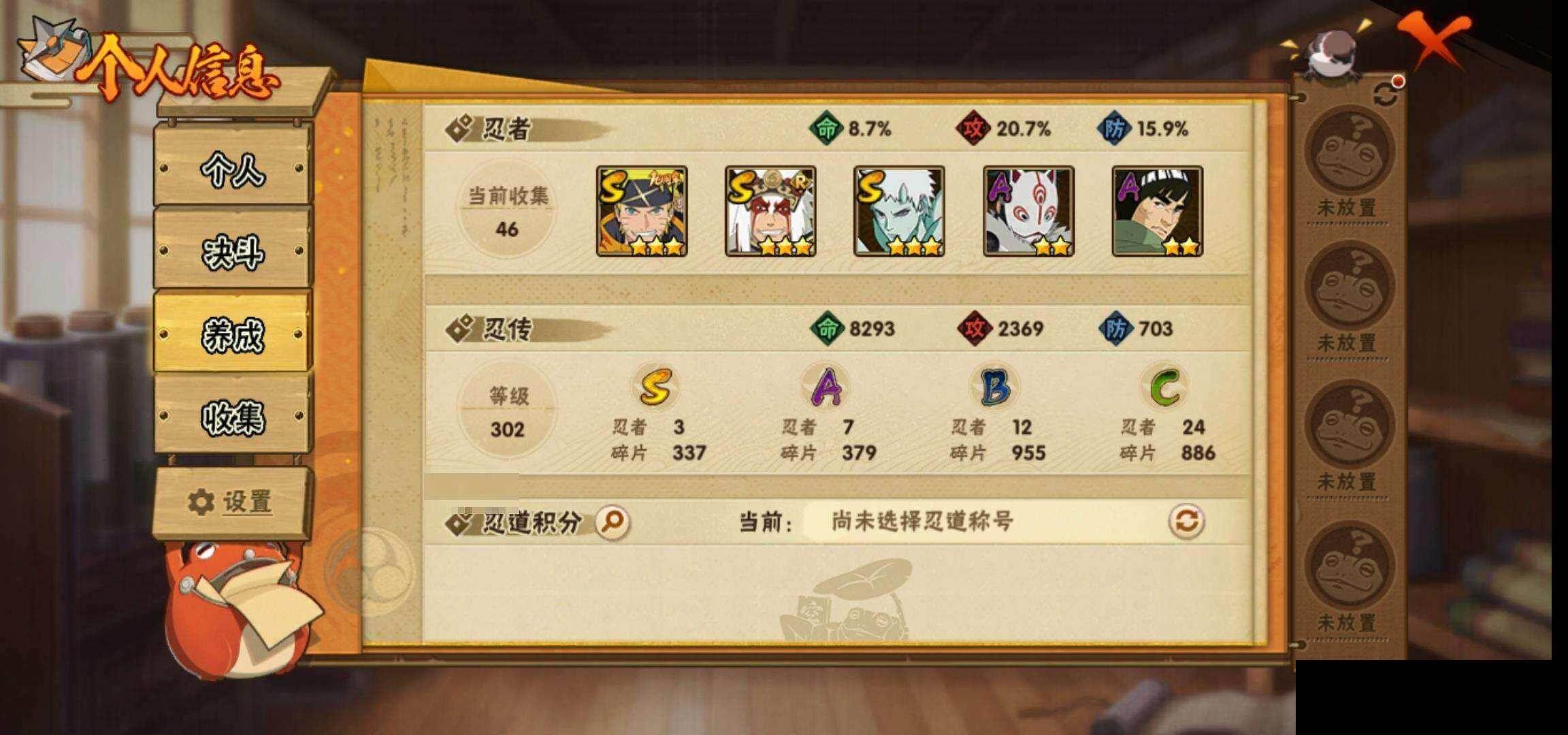 HYEY423948火影忍者账号详情图24 HYEY423948火影忍者账号详情图24