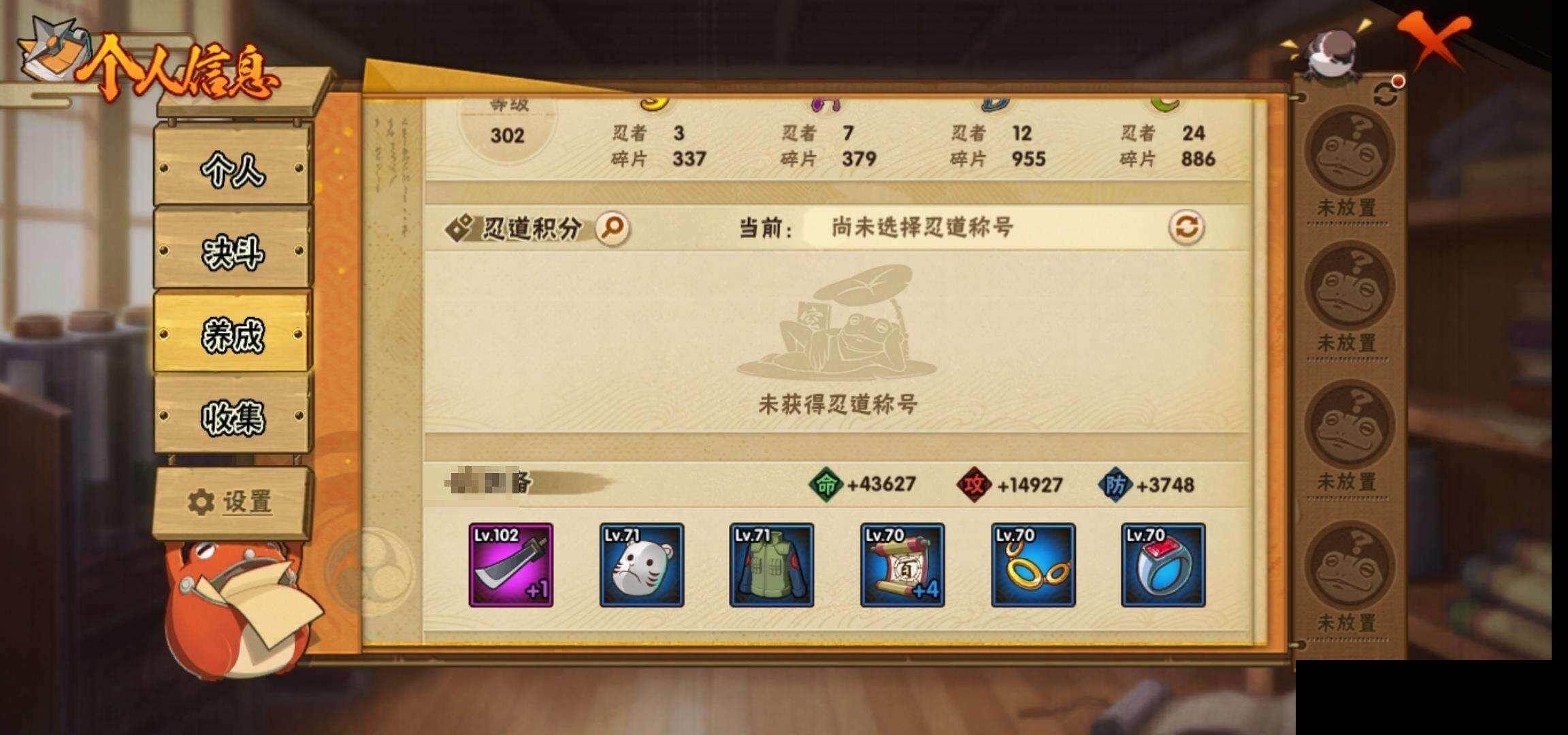 HYEY423948火影忍者账号详情图25 HYEY423948火影忍者账号详情图25