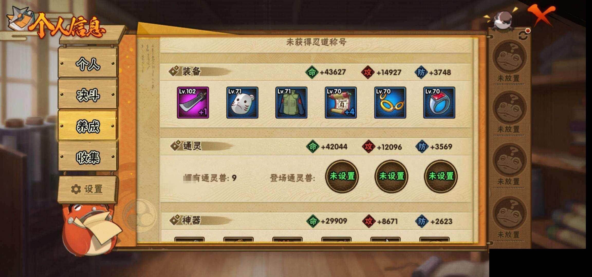 HYEY423948火影忍者账号详情图26 HYEY423948火影忍者账号详情图26