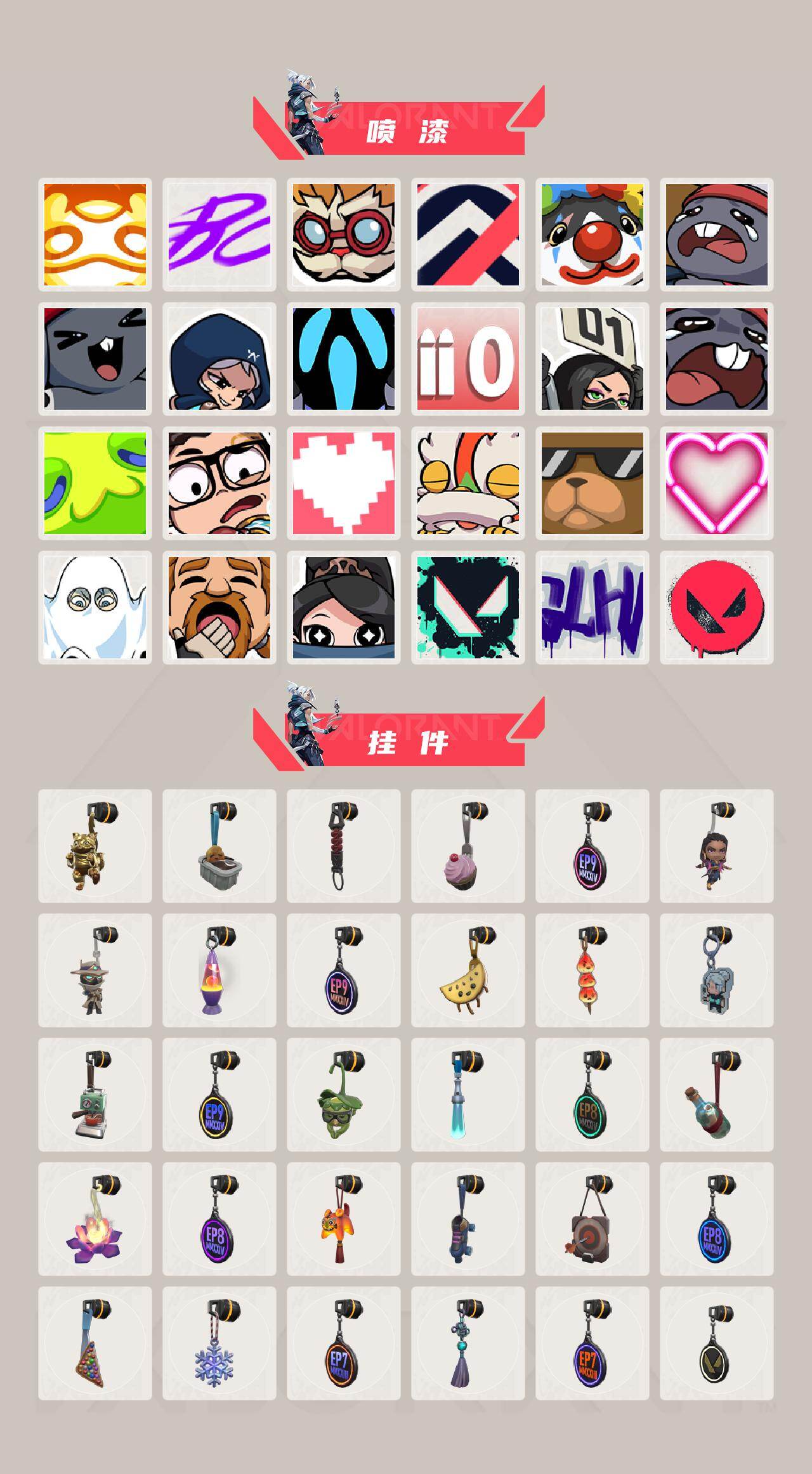 WWQXL424098无畏契约账号详情图3