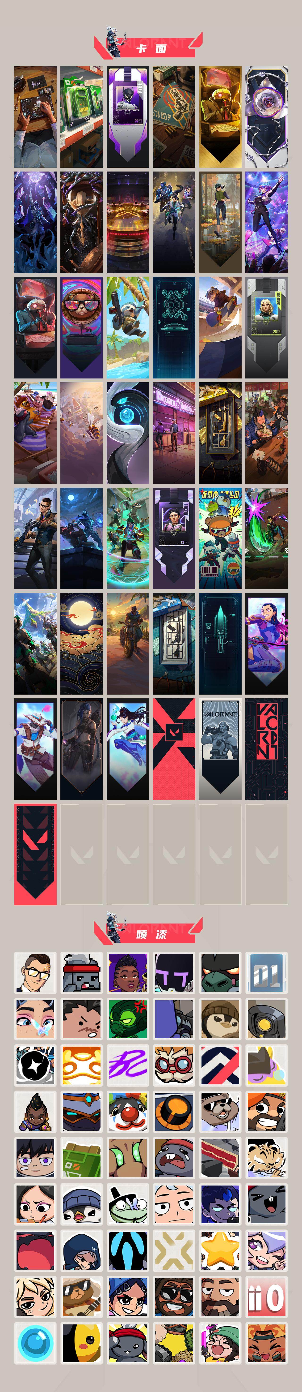 【套装】：2025全球冠军赛套装，VCT 2026 赛季套装，无畏契约季前邀请赛套装，回火礼包// V25套装，VCTxEDG 队伍套装
【英雄】：幻棱，炼狱，维斯，暮蝶，钛狐，壹决，铁臂，捷风，雷