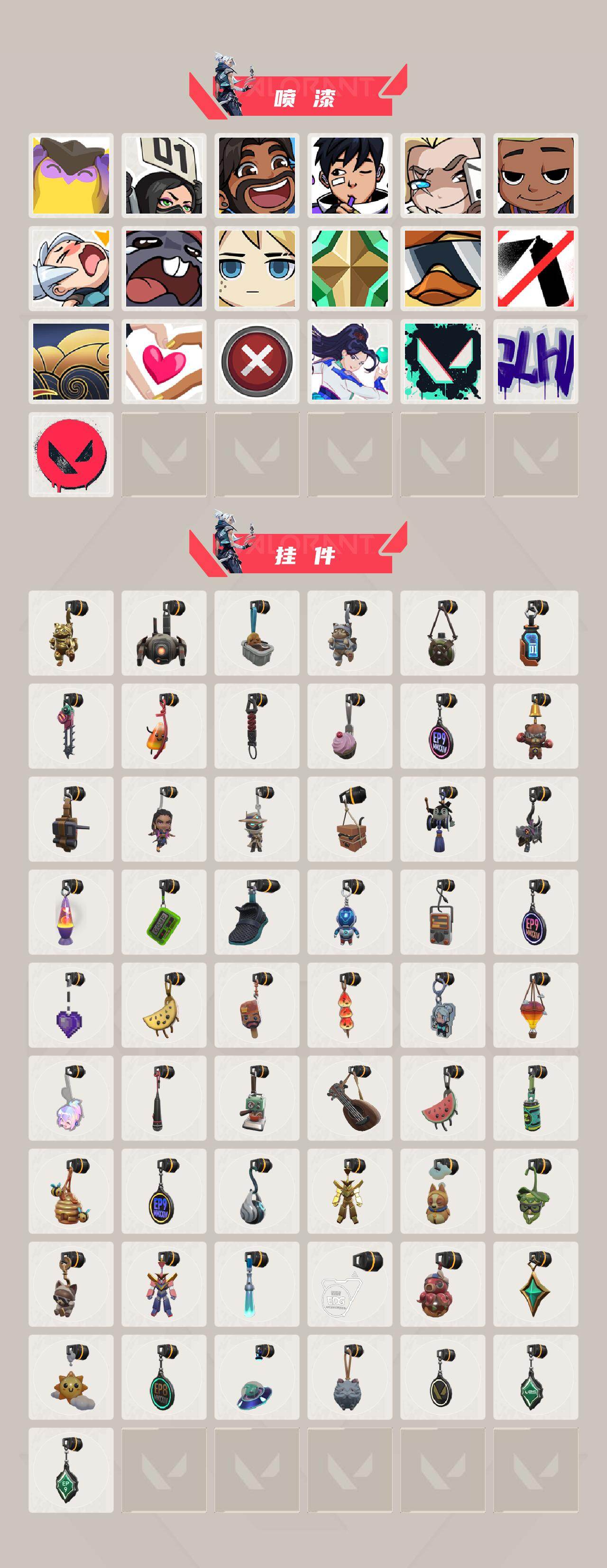 【套装】：2025全球冠军赛套装，VCT 2026 赛季套装，无畏契约季前邀请赛套装，回火礼包// V25套装，VCTxEDG 队伍套装
【英雄】：幻棱，炼狱，维斯，暮蝶，钛狐，壹决，铁臂，捷风，雷