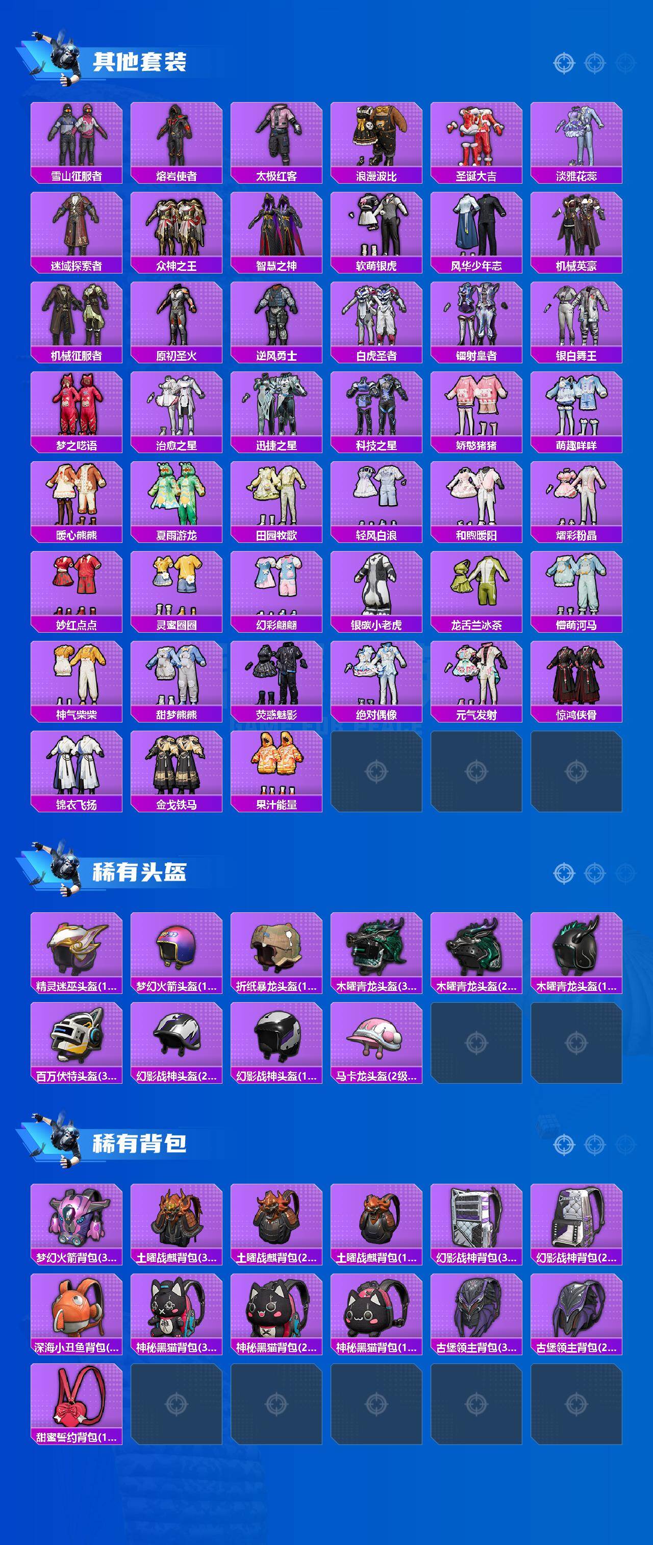 HPCMW4155362和平精英账号详情图4