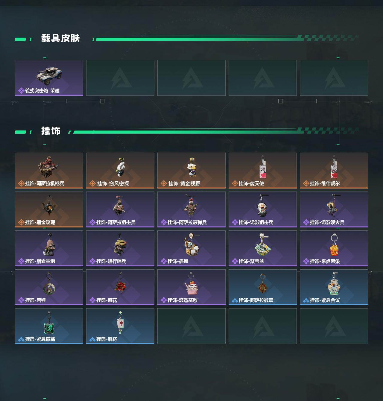 SJZEY480376三角洲行动账号详情图3 SJZEY480376三角洲行动账号详情图3