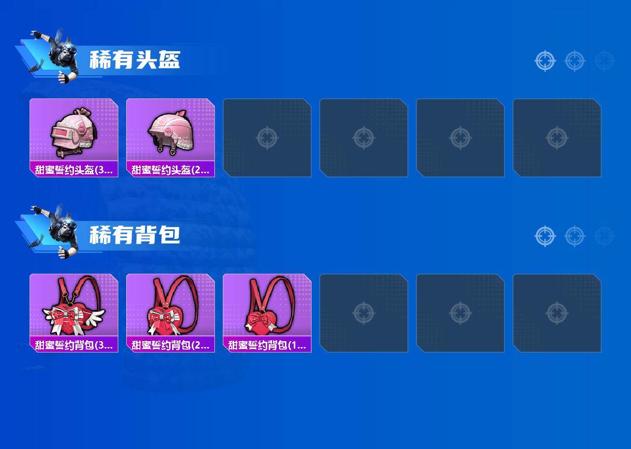 HPQM4172111和平精英账号详情图4 HPQM4172111和平精英账号详情图4