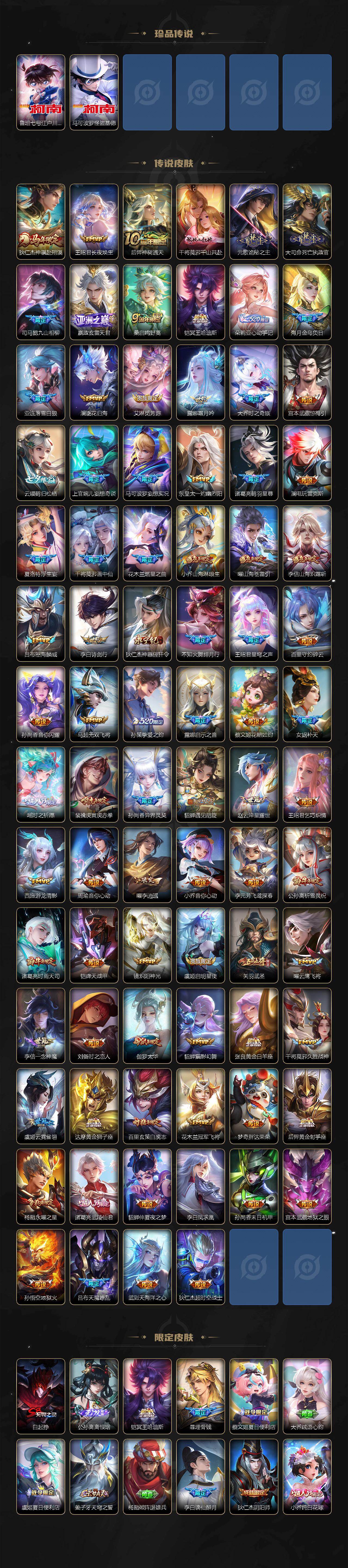 WZQM4277836王者荣耀账号详情图4