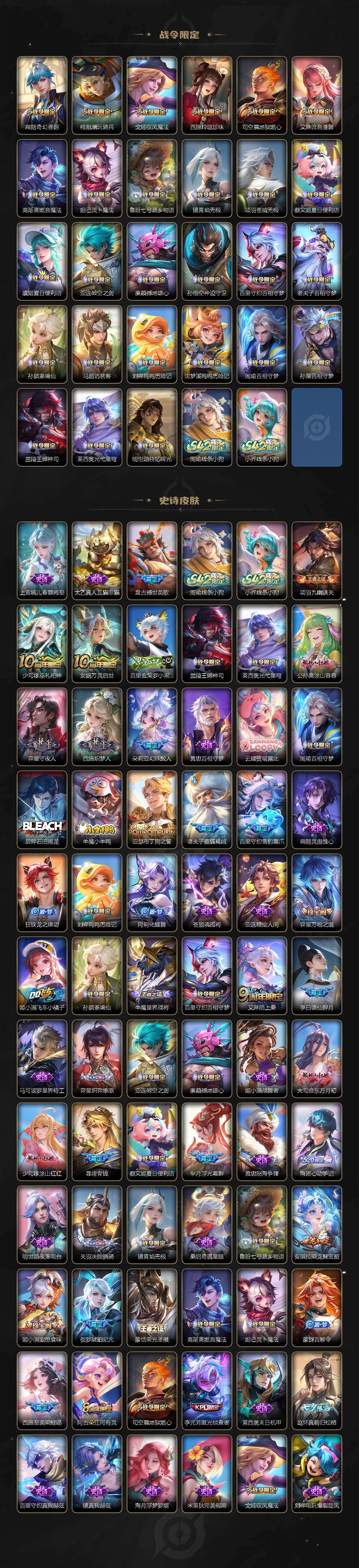 WZQM4277836王者荣耀账号详情图8