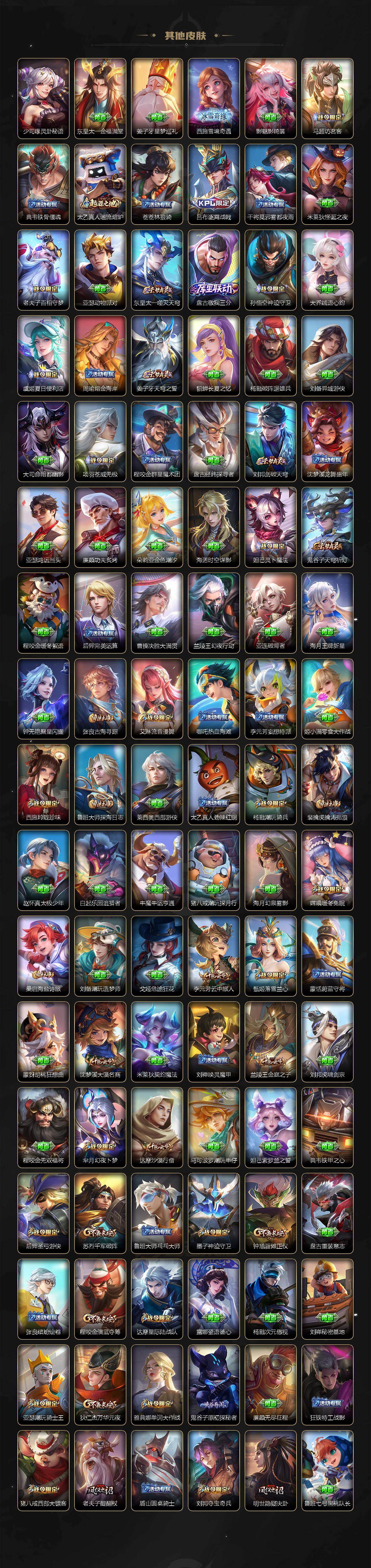 WZQM4277836王者荣耀账号详情图11