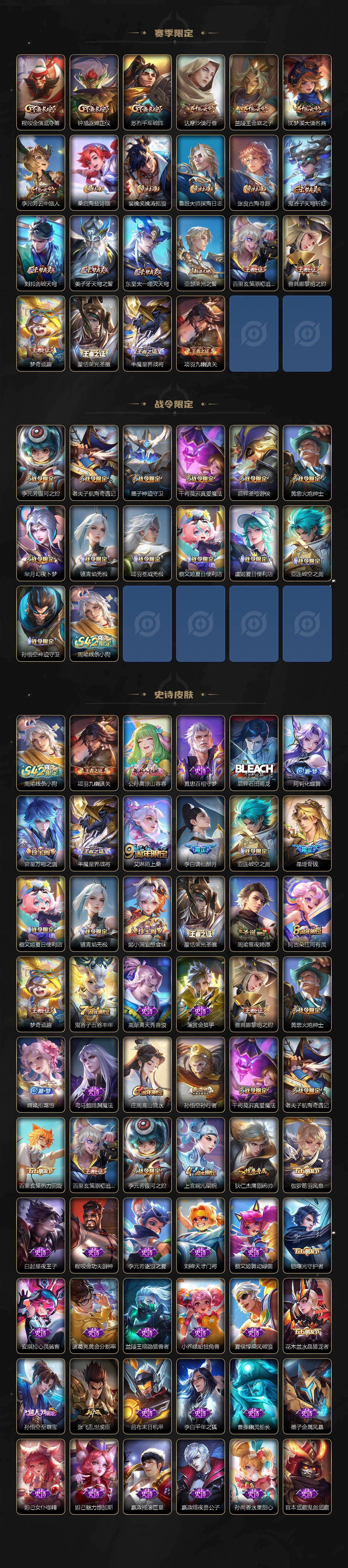 WZJZ4270024王者荣耀账号详情图3 WZJZ4270024王者荣耀账号详情图3