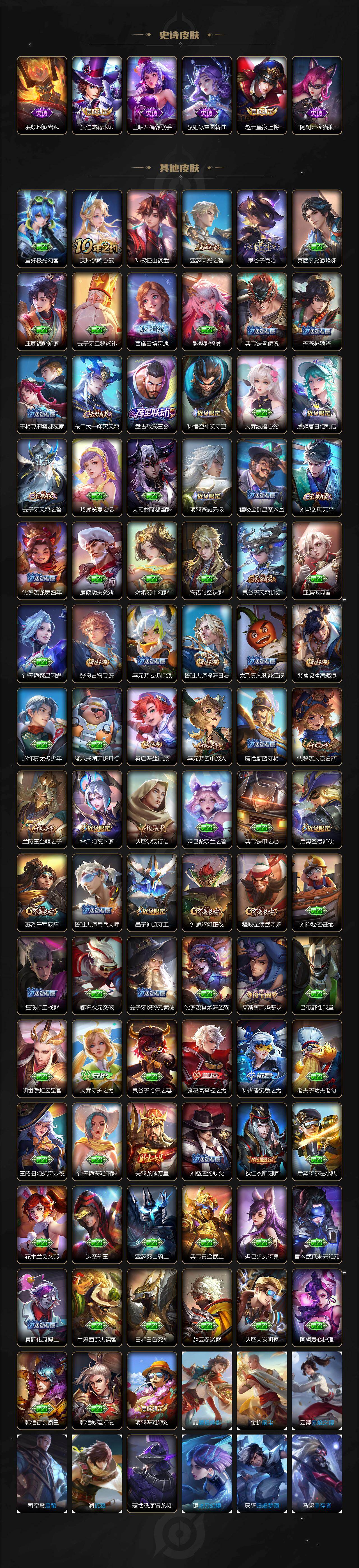 WZJZ4270024王者荣耀账号详情图4 WZJZ4270024王者荣耀账号详情图4