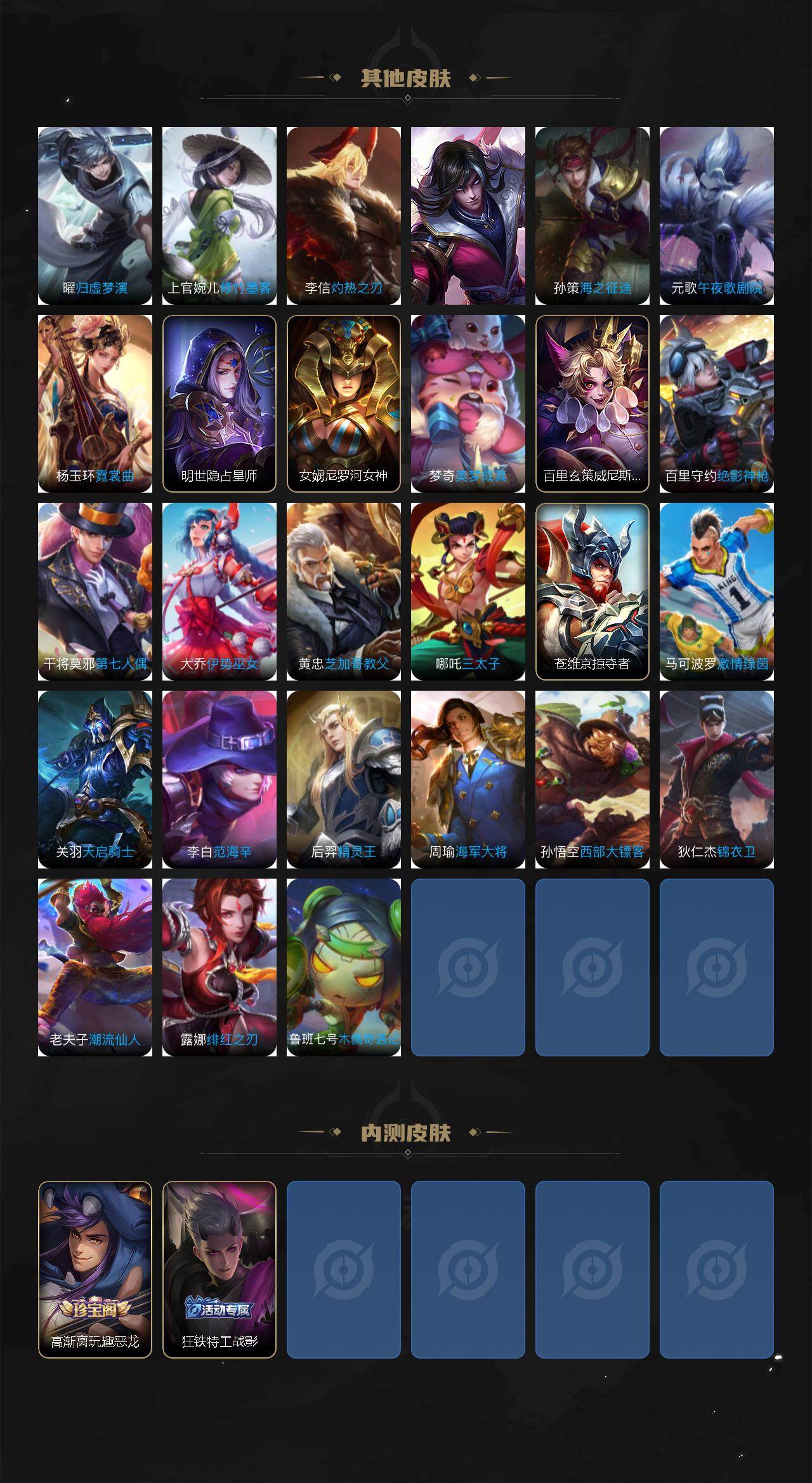 WZJZ4270024王者荣耀账号详情图5 WZJZ4270024王者荣耀账号详情图5