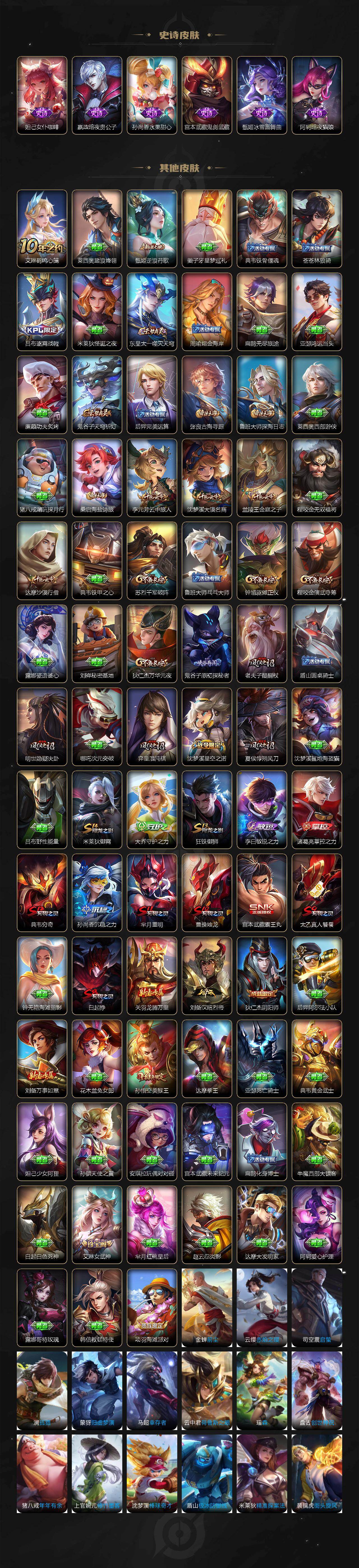 WZLX4256959王者荣耀账号详情图3 WZLX4256959王者荣耀账号详情图3