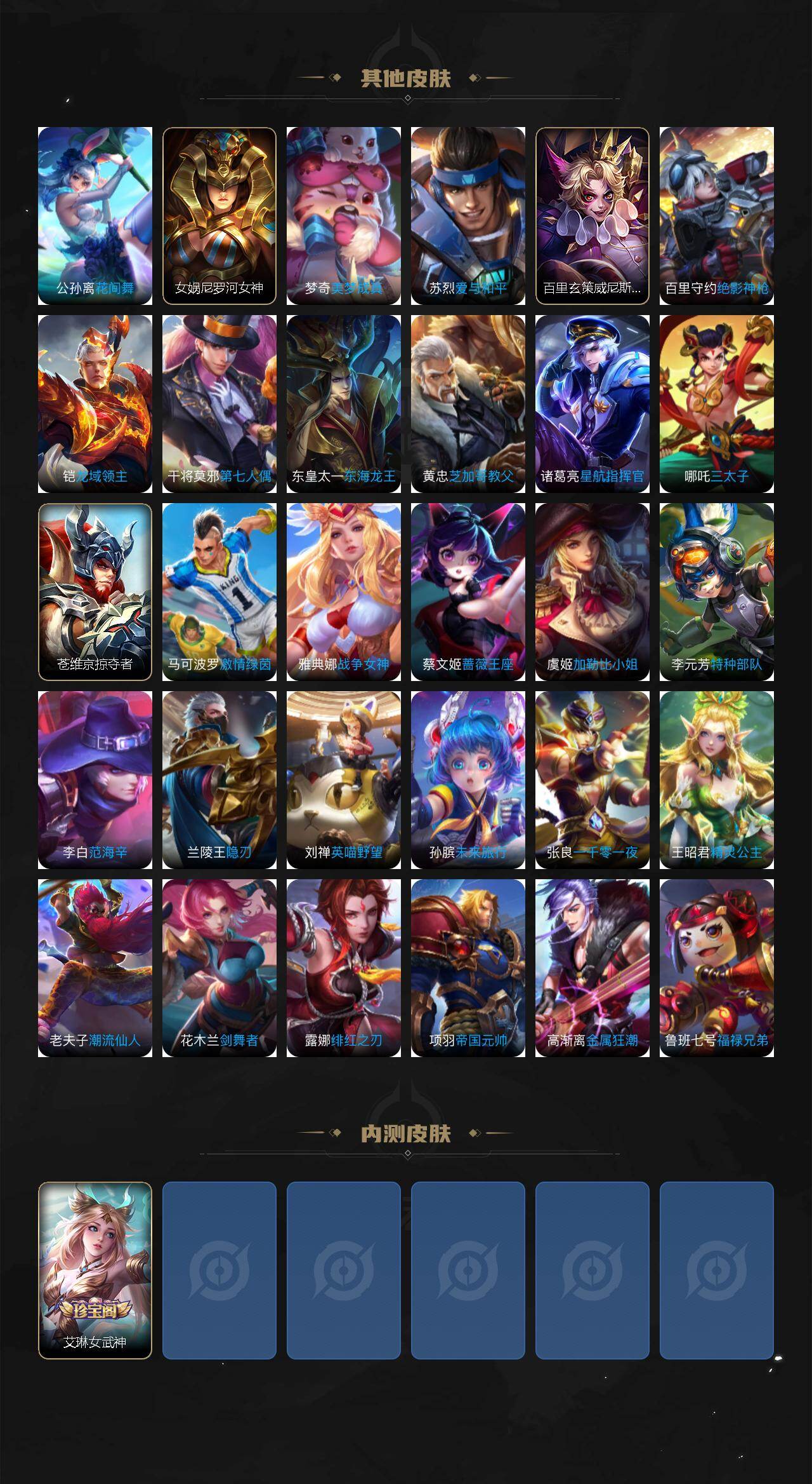 WZLX4256959王者荣耀账号详情图4 WZLX4256959王者荣耀账号详情图4