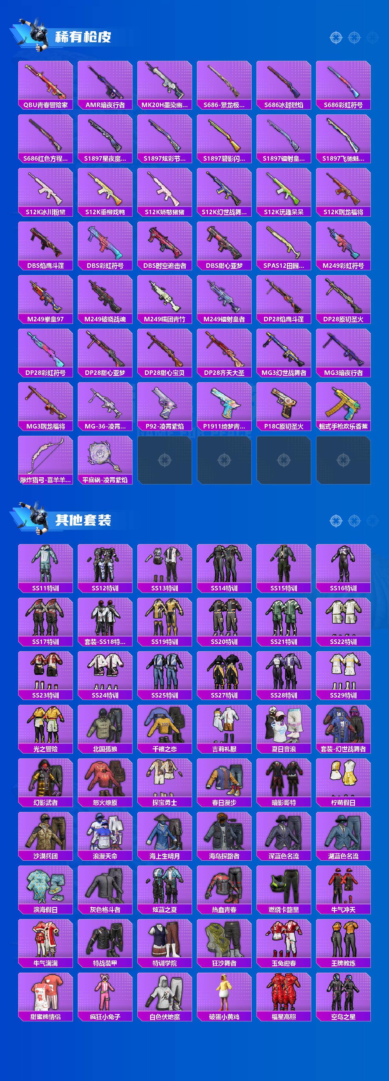 HPQM4153123和平精英账号详情图4