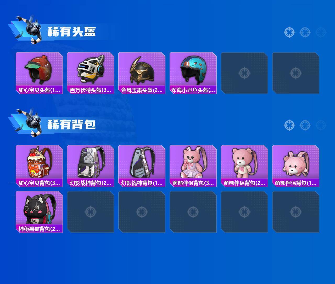 HPQM4153123和平精英账号详情图6