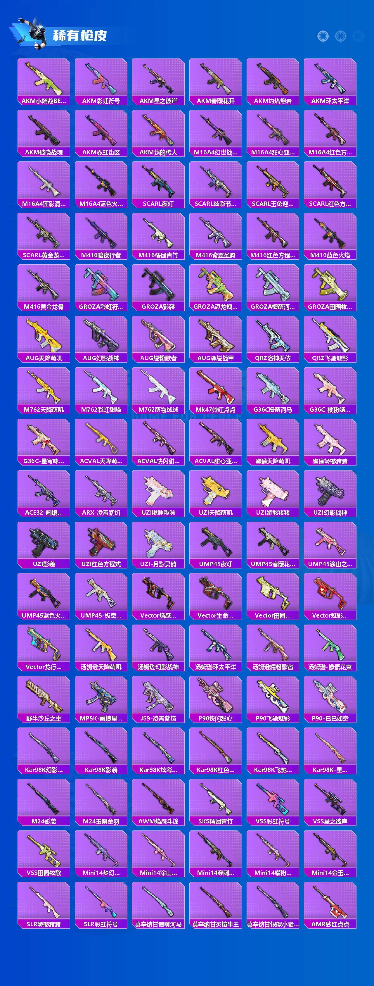 HPLX4168097和平精英账号详情图2