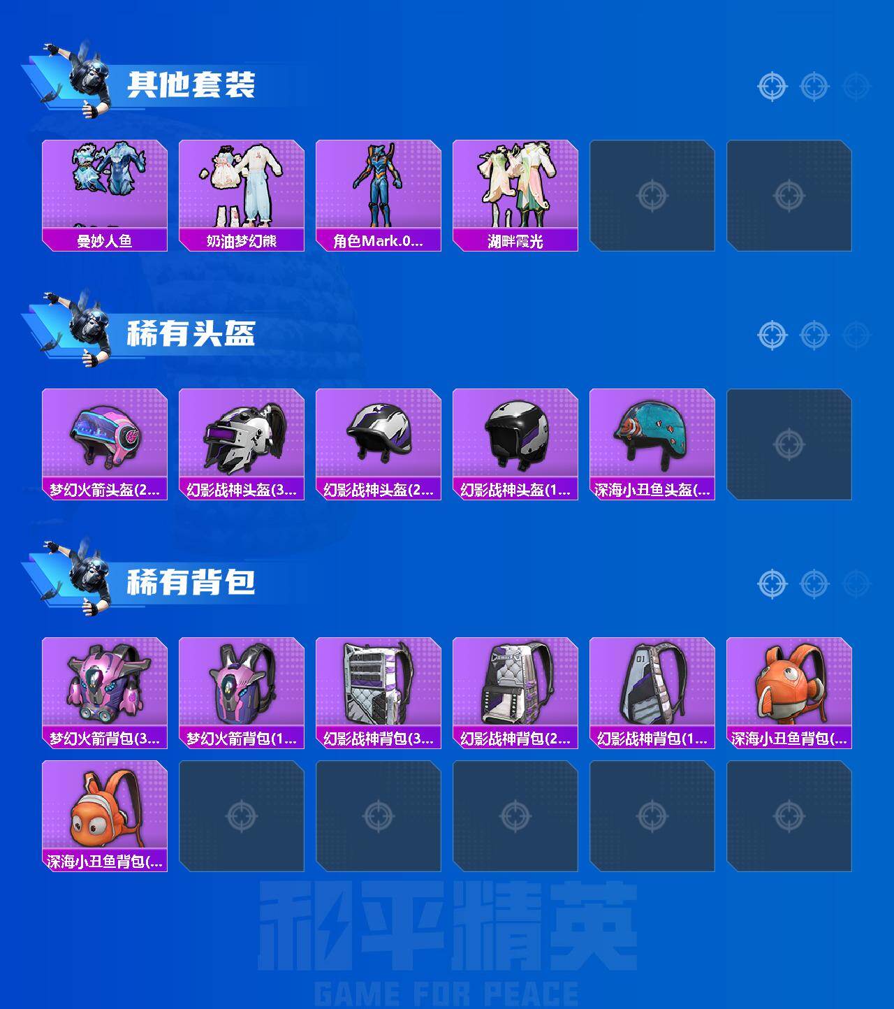 HPLX4168097和平精英账号详情图5