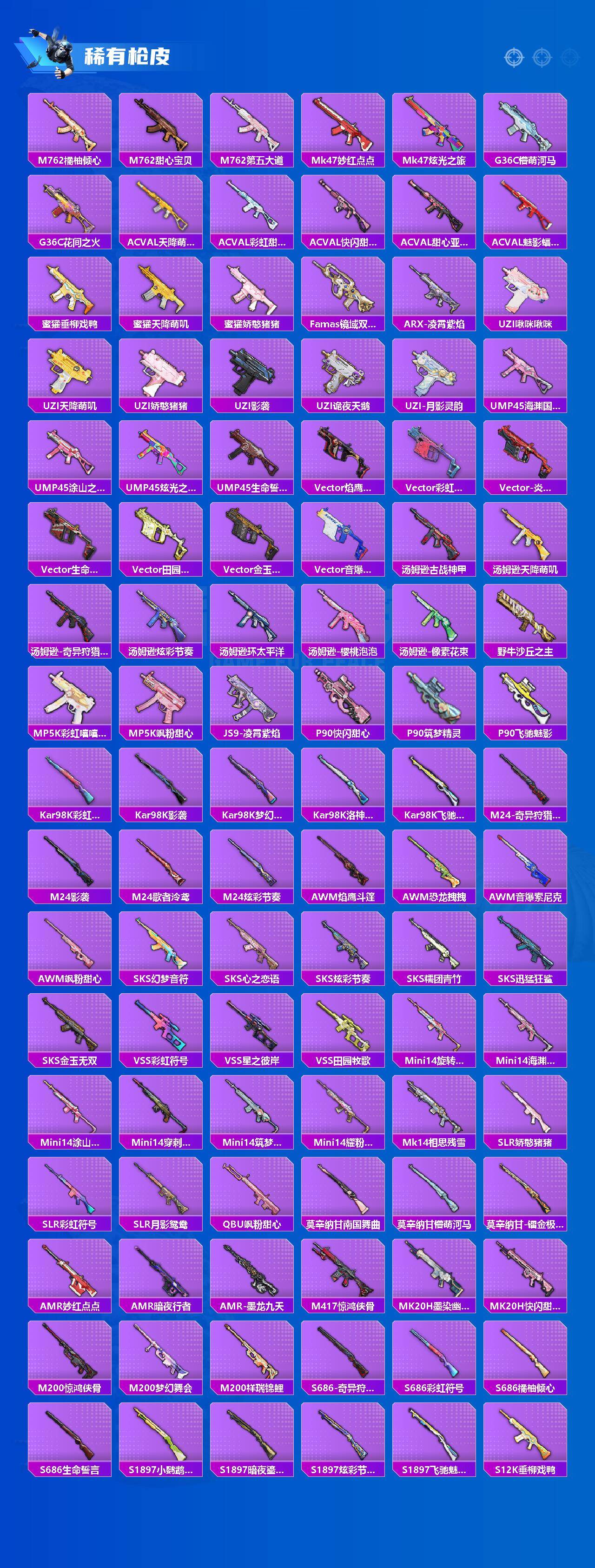 HPQM4156664和平精英账号详情图4 HPQM4156664和平精英账号详情图4