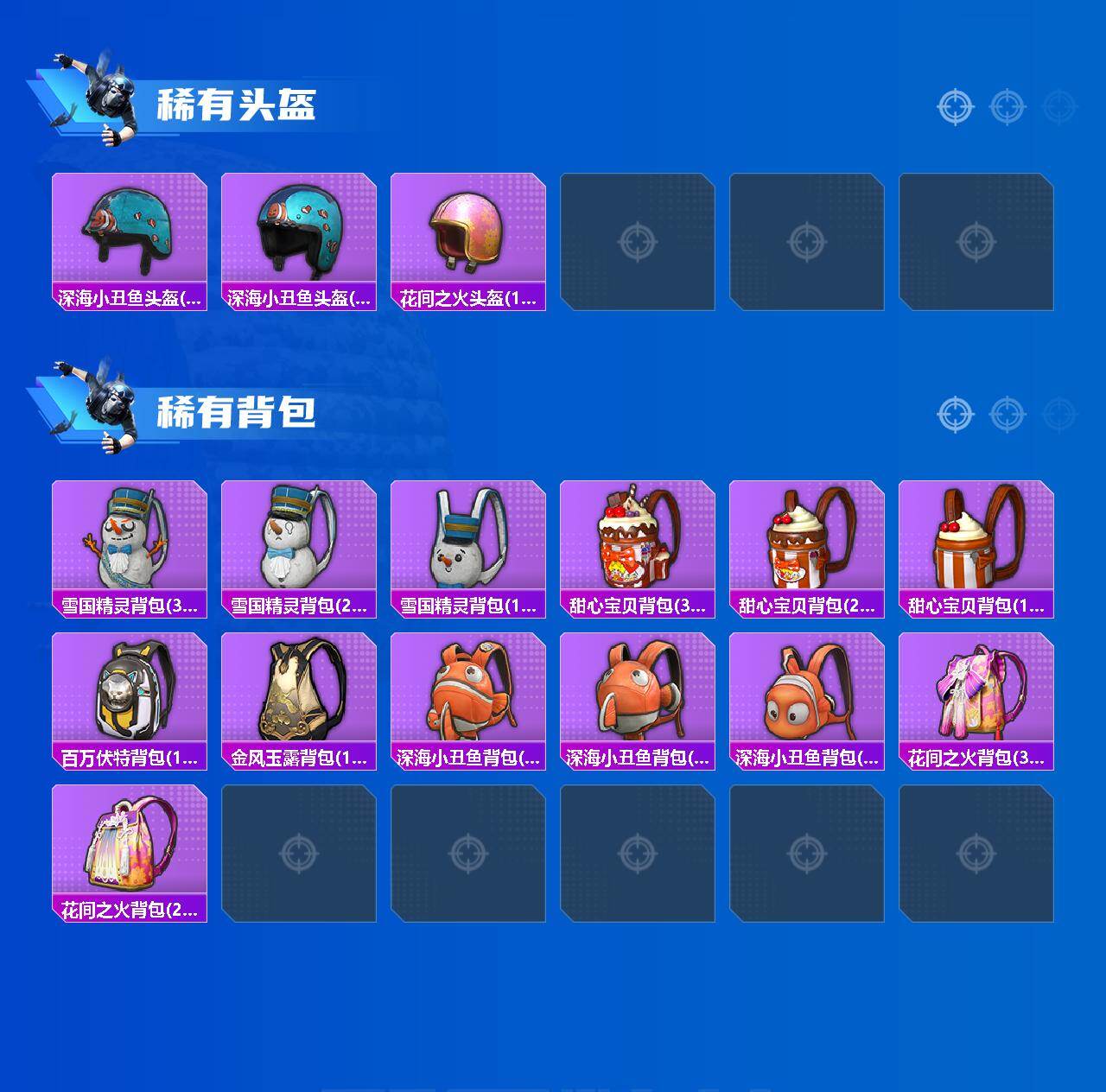 HPQM4156664和平精英账号详情图7 HPQM4156664和平精英账号详情图7