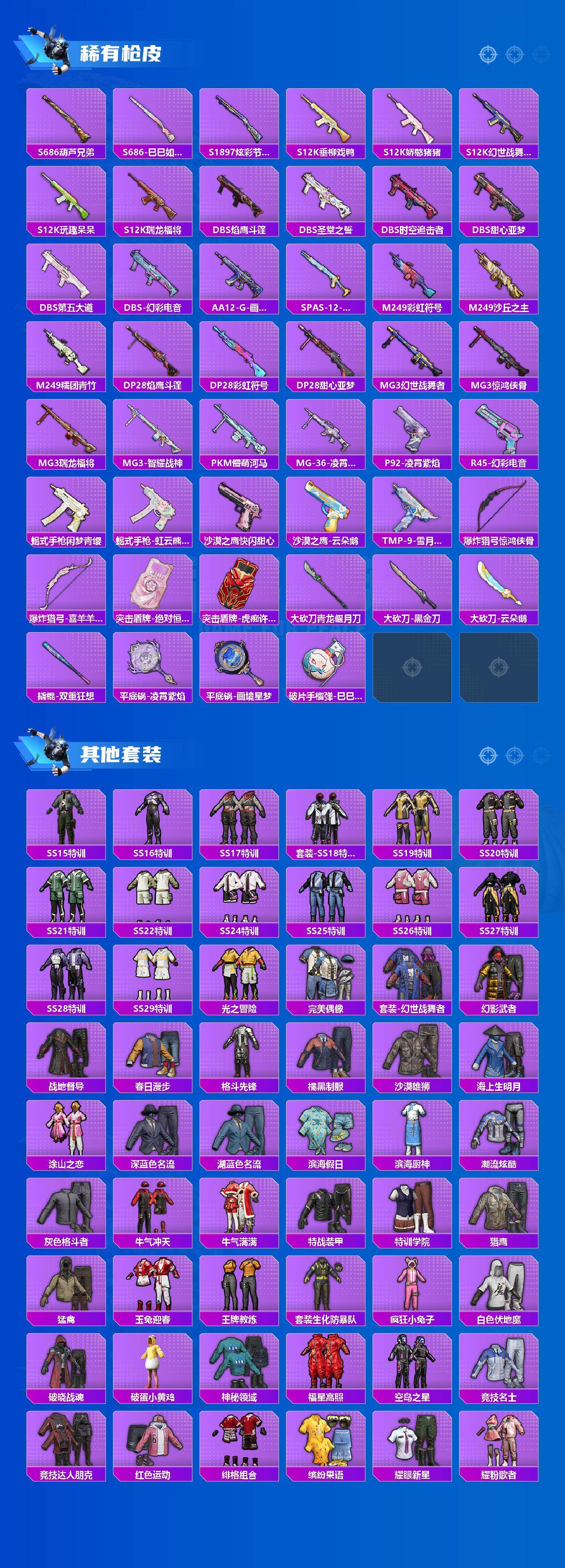 HPQM4154652和平精英账号详情图4