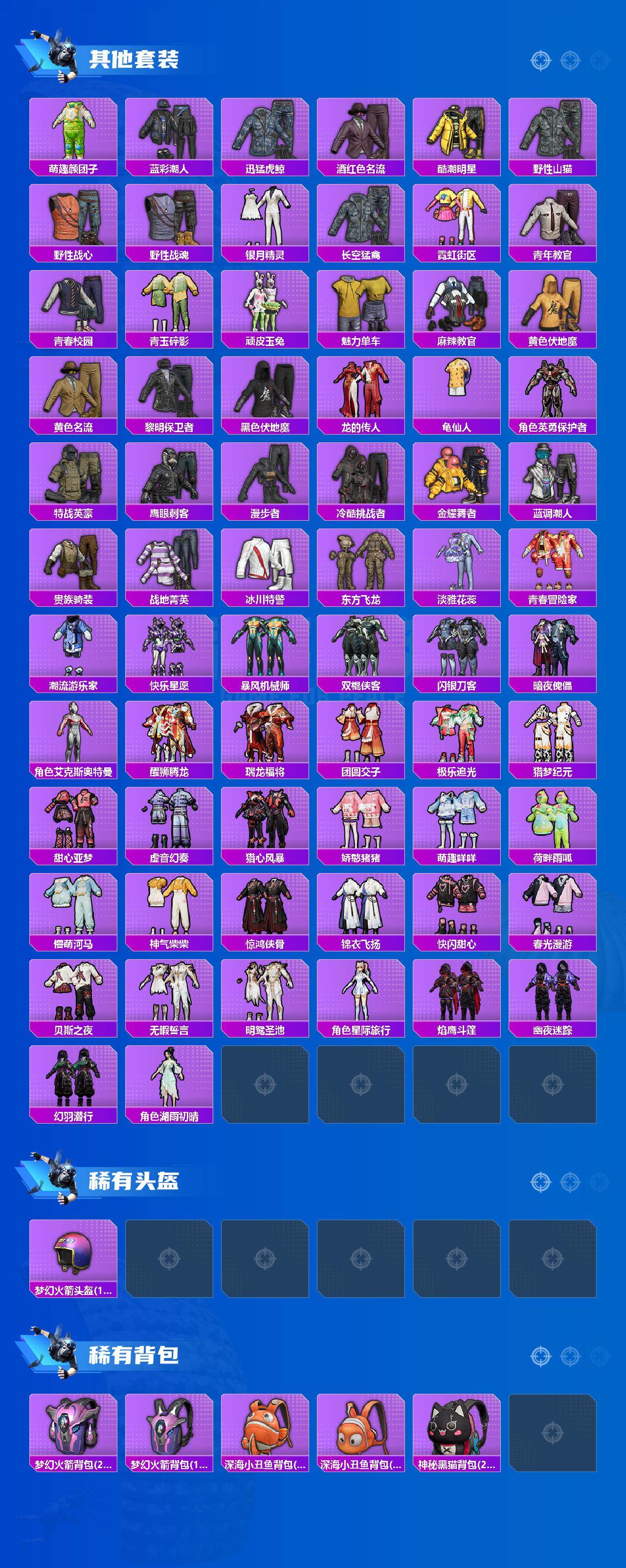 HPQM4154652和平精英账号详情图5