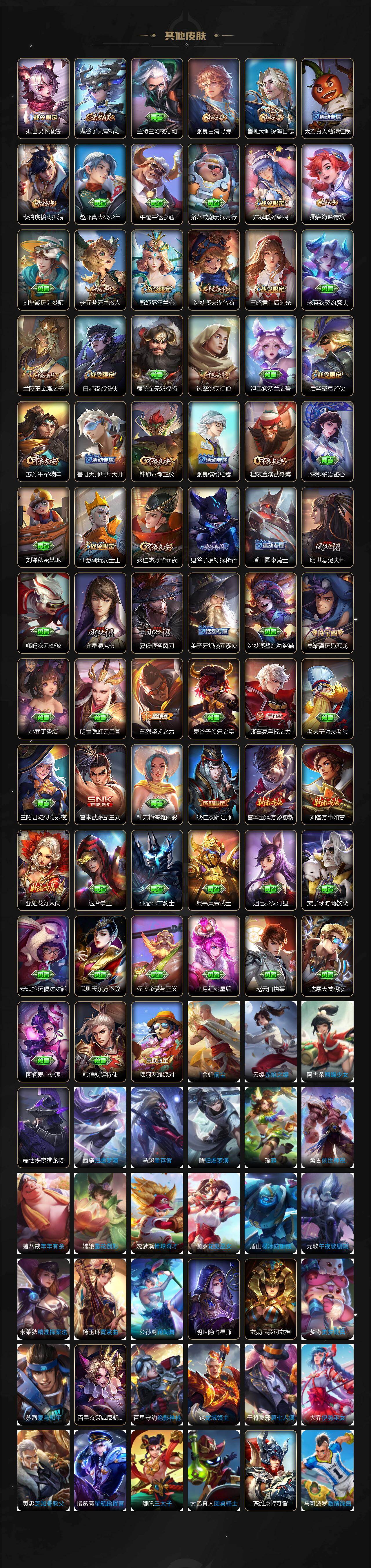 WZLX4257109王者荣耀账号详情图4 WZLX4257109王者荣耀账号详情图4