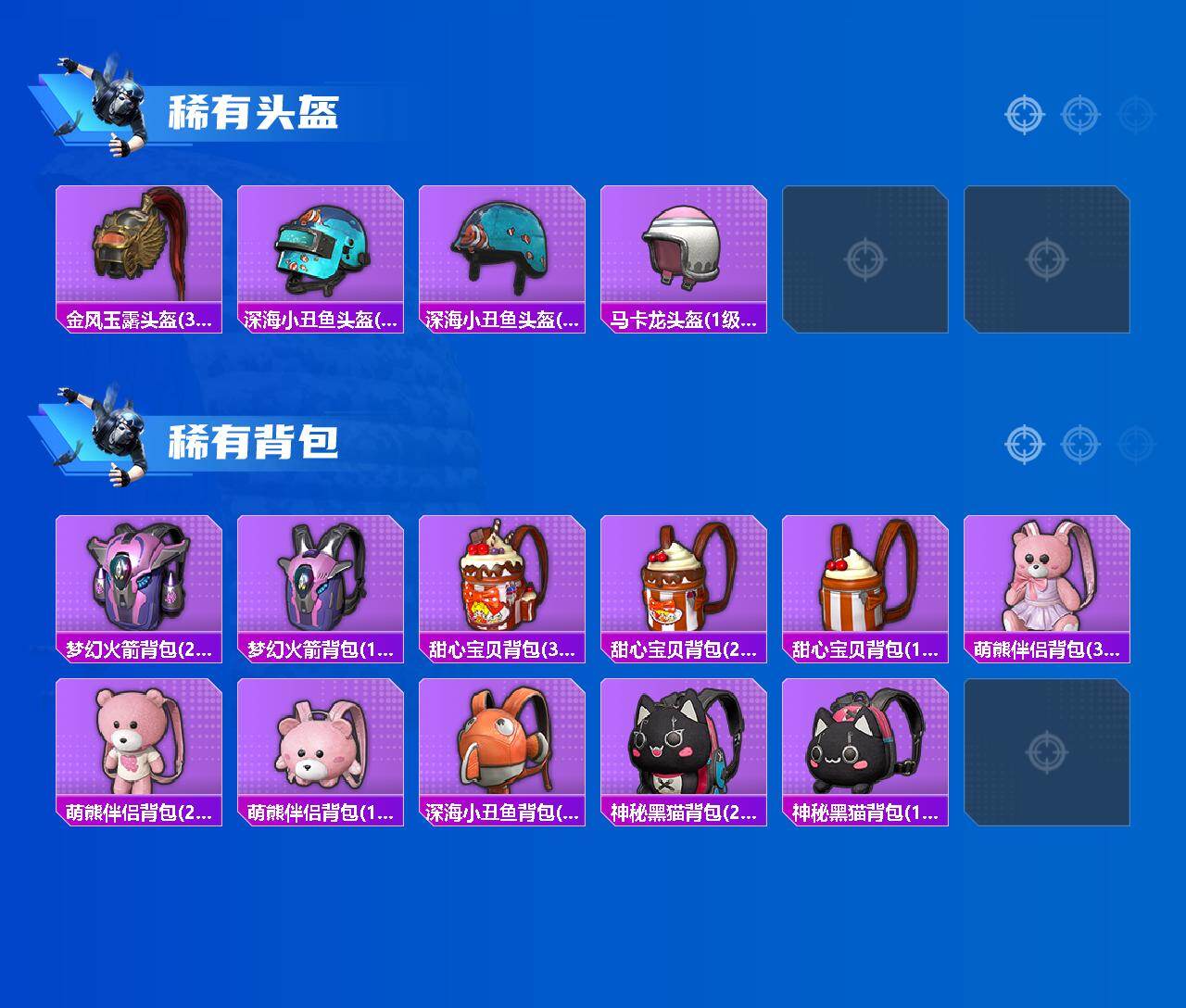 HPQM4156581和平精英账号详情图6