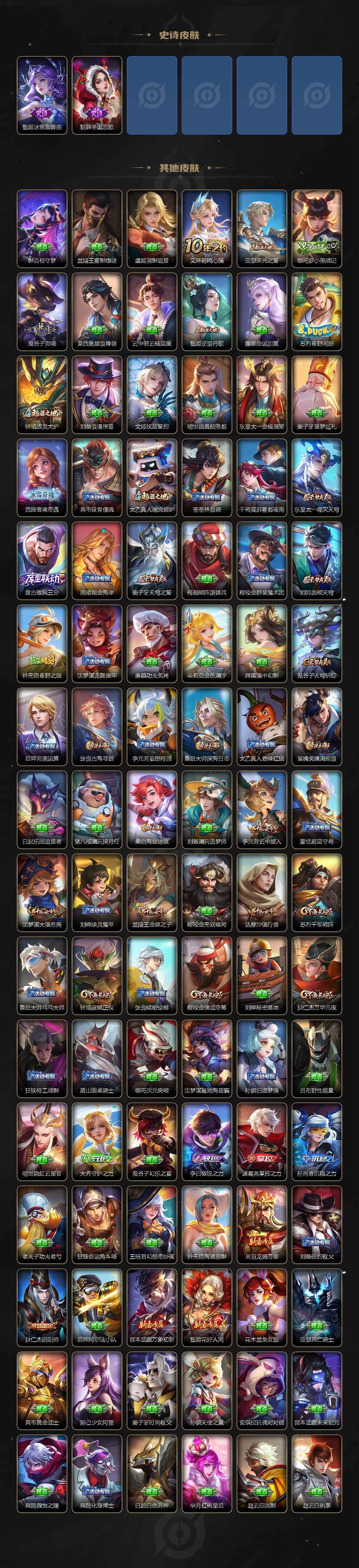 WZEY4259036王者荣耀账号详情图3 WZEY4259036王者荣耀账号详情图3