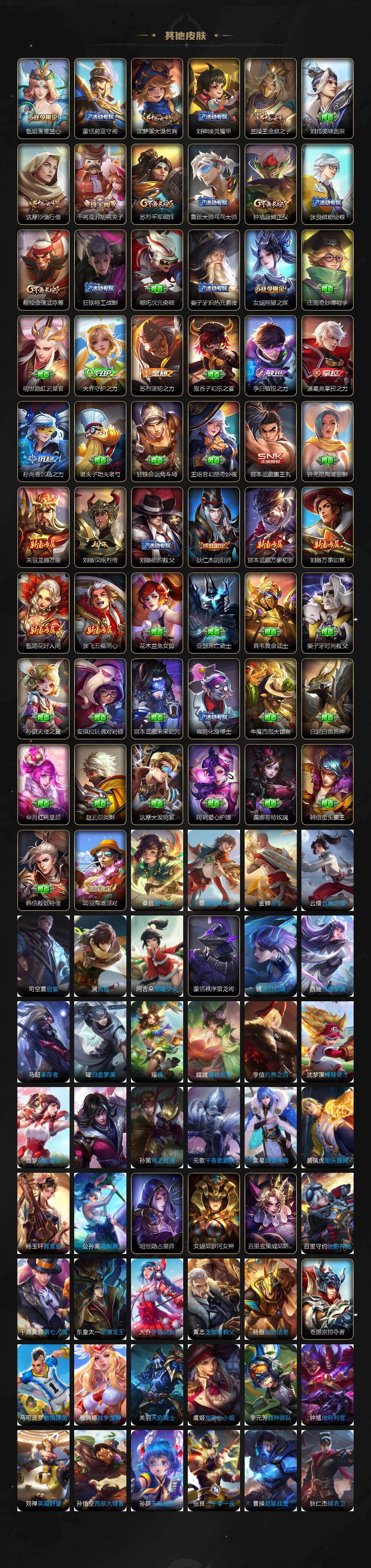 WZLX4257120王者荣耀账号详情图5 WZLX4257120王者荣耀账号详情图5