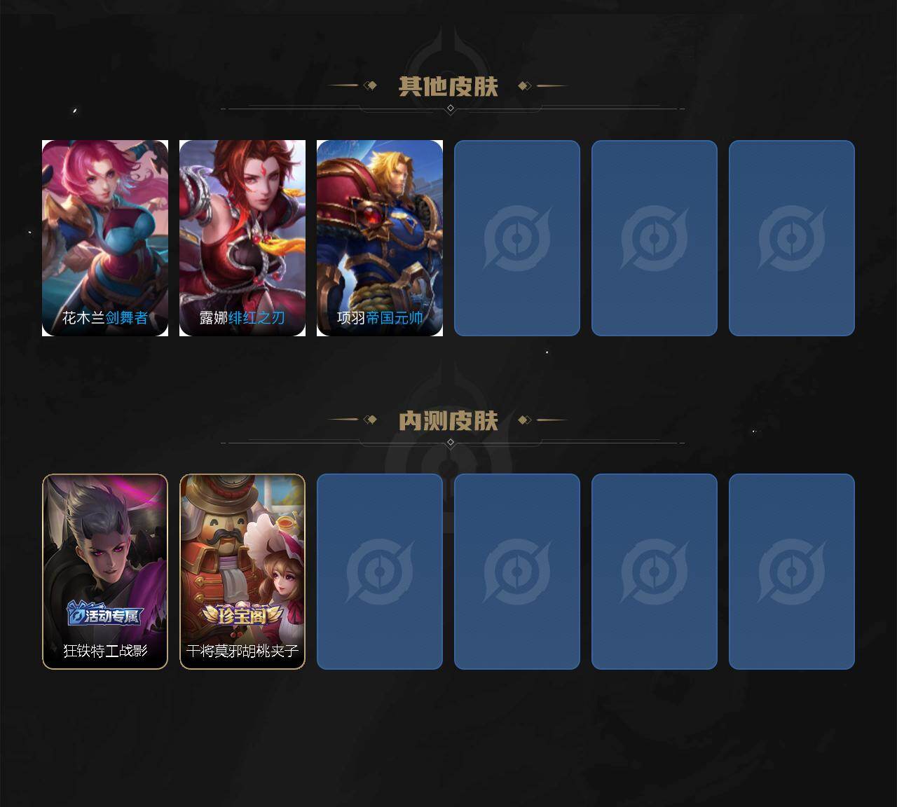 WZLX4257120王者荣耀账号详情图6 WZLX4257120王者荣耀账号详情图6