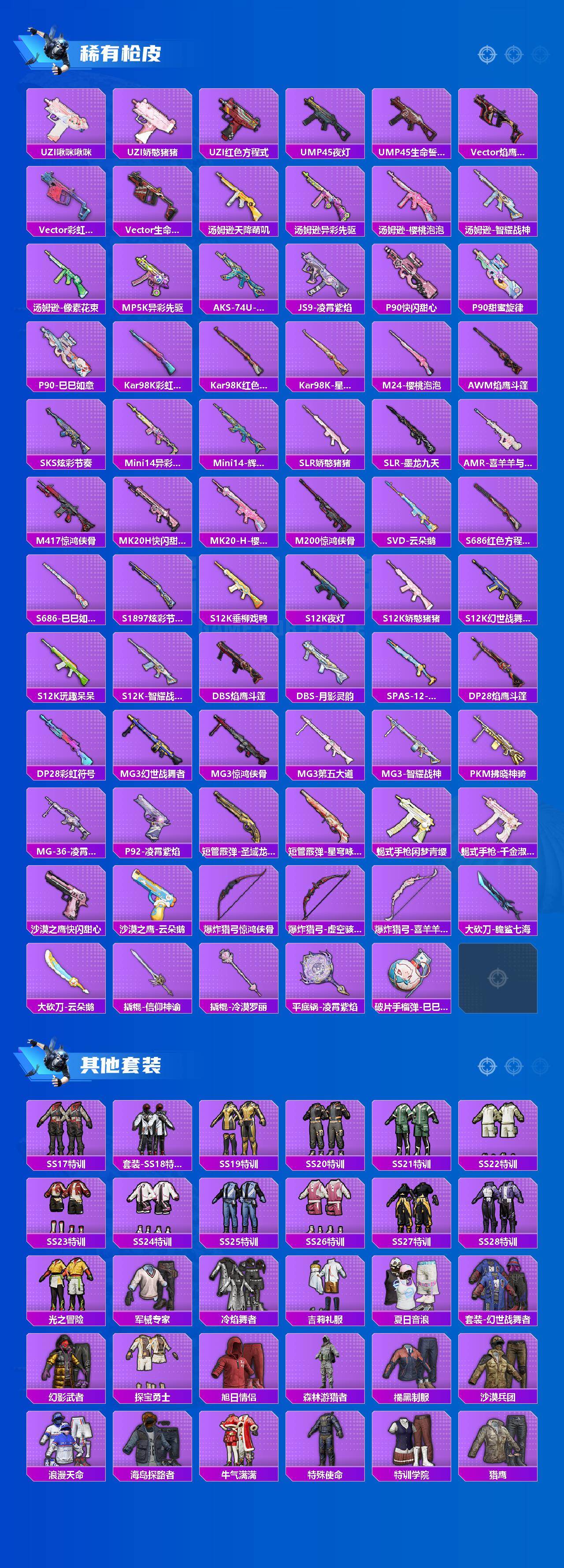 HPQM4151417和平精英账号详情图4