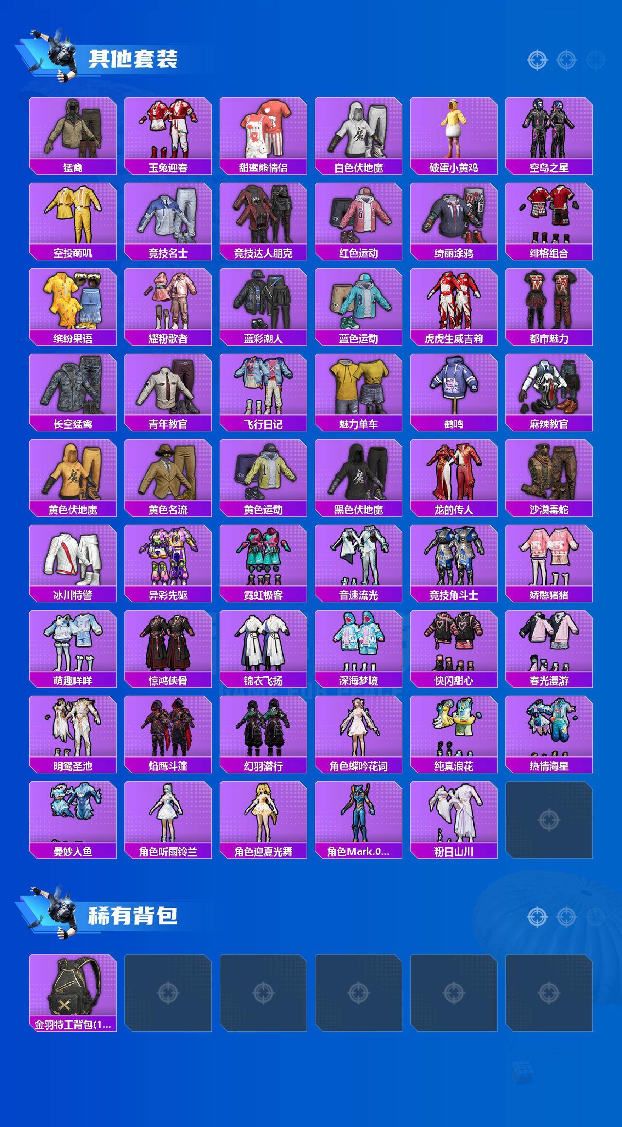 HPQM4151417和平精英账号详情图5